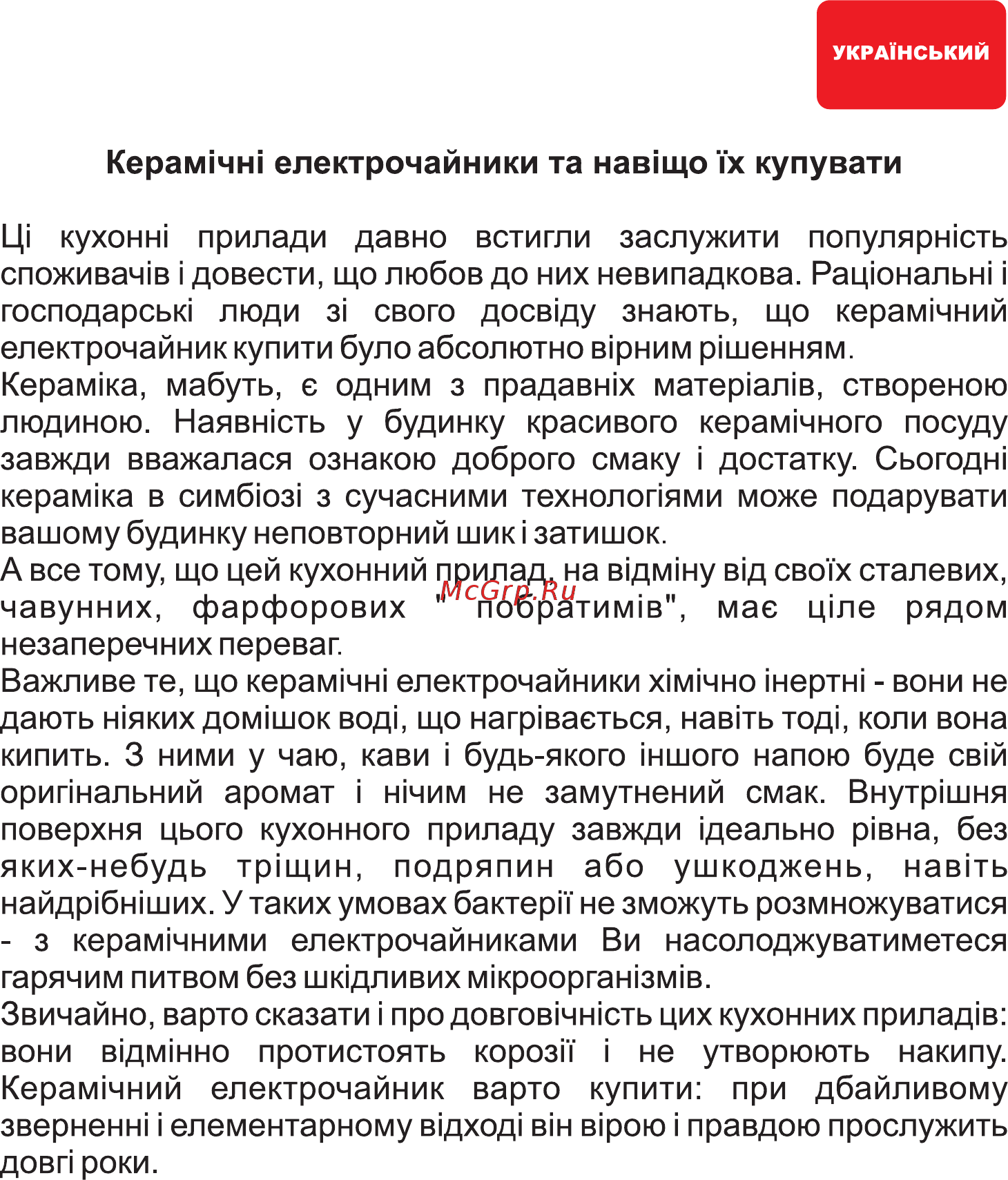 Hilton WK 9232 Инструкция по эксплуатации онлайн [2/20] 316166