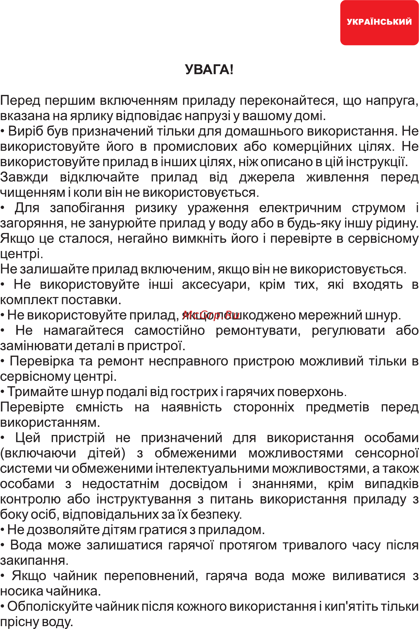 Hilton WK 9232 Инструкция по эксплуатации онлайн [4/20] 316166