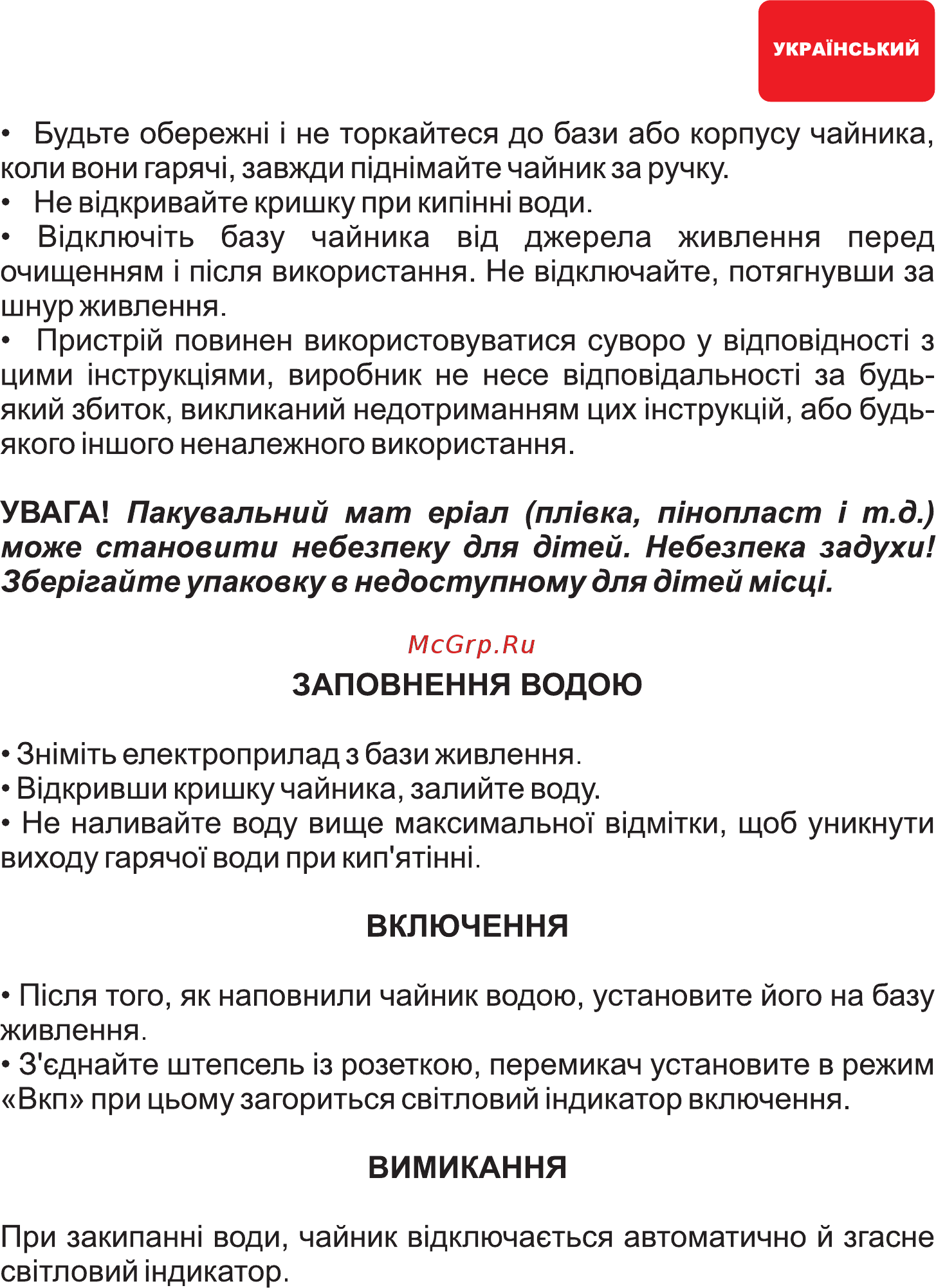 Hilton WK 9232 Инструкция по эксплуатации онлайн [5/20] 316166