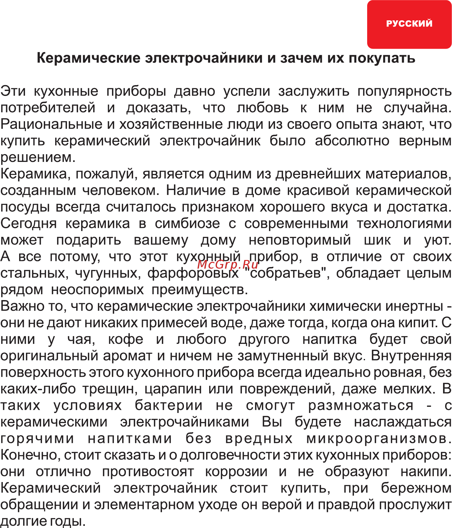 Hilton WK 9232 Инструкция по эксплуатации онлайн [8/20] 316166