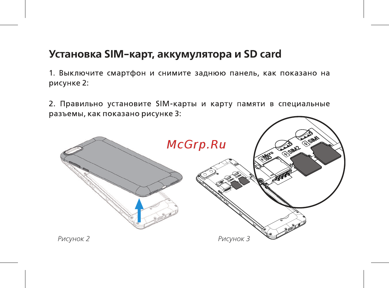 BQ 5701L Slim 16Gb Gold Руководство пользователя онлайн [17/44] 380648