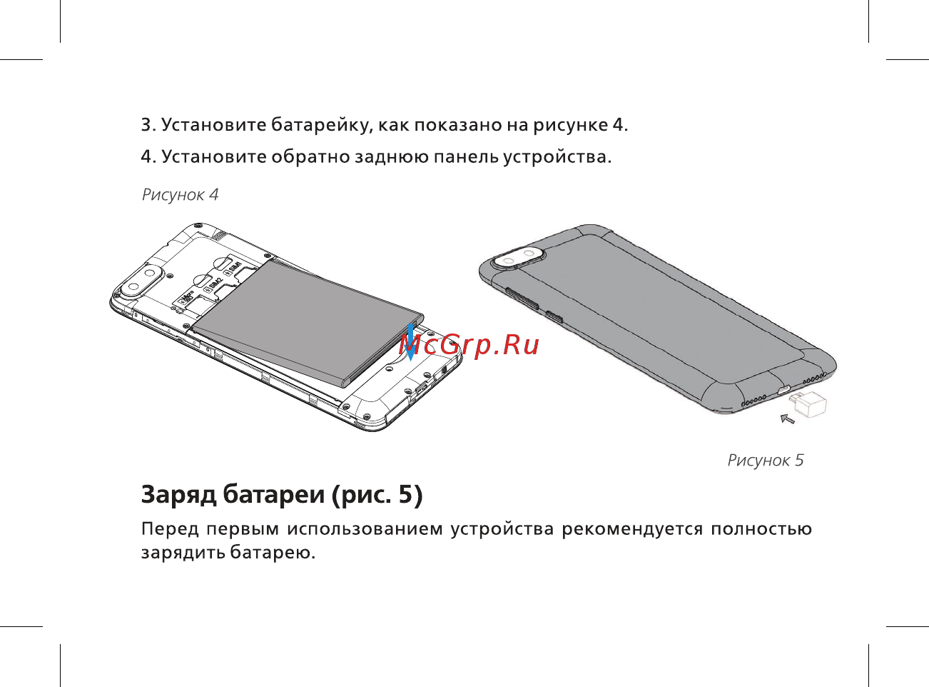 BQ 5701L Slim 16Gb Gold Руководство пользователя онлайн [18/44] 380648