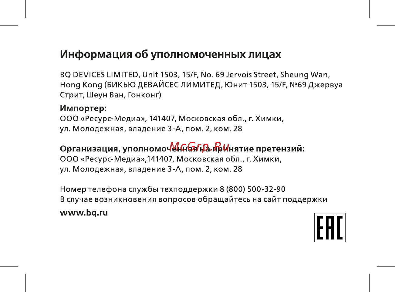BQ 5701L Slim 16Gb Gold Руководство пользователя онлайн [36/44] 380648