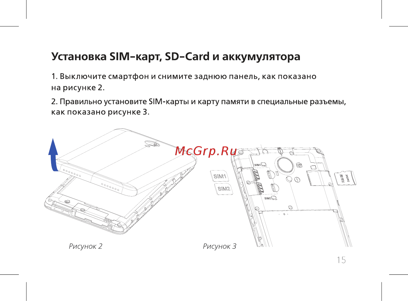 BQ 737527 [17/44] Установка 51м карт 5о сагс1 и аккумулятора