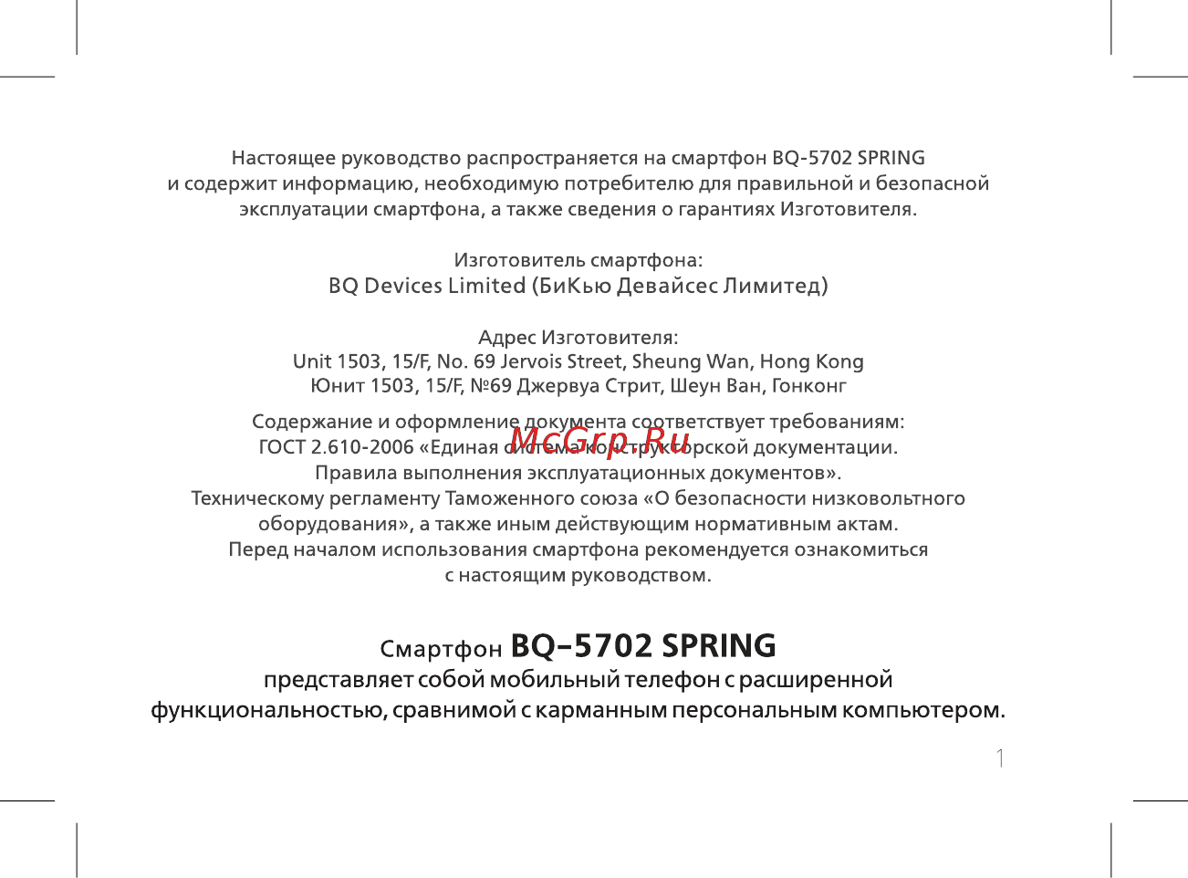 BQ 5702 Spring 8Gb Black [3/44] Bq 5702 spring