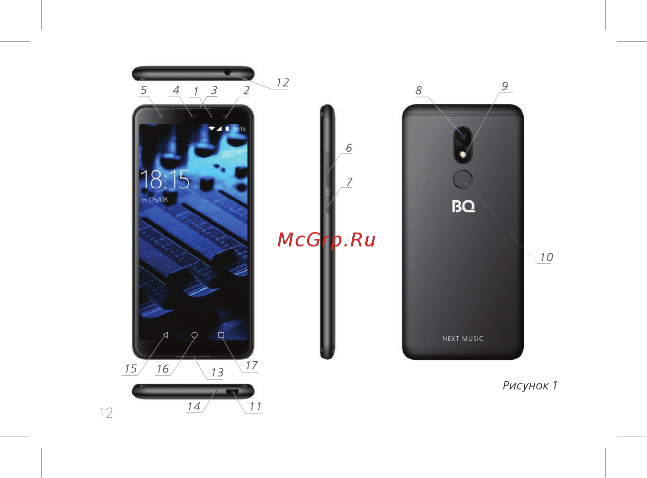 BQ BQ-5707G Next Music Руководство пользователя онлайн [14/60] 316267