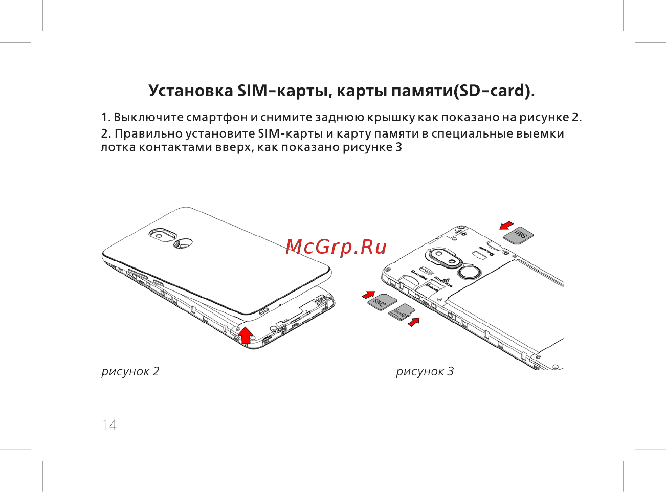 BQ 5707G Next Music Red [16/60] Установка 51м карты карты памяти 5о сагс1