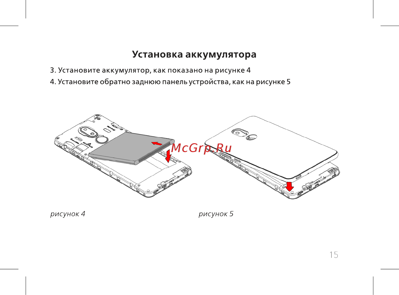 BQ 5707G Next Music Black [17/60] Установка аккумулятора