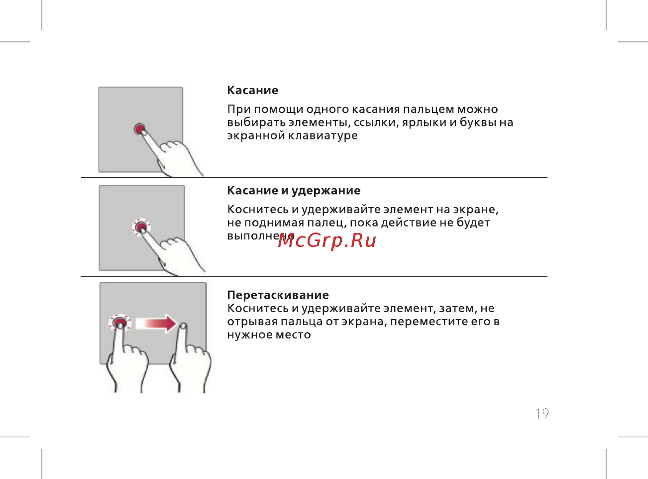 BQ mobile Next Music Gray (BQ-5707G) Руководство пользователя онлайн [21/60] 564797