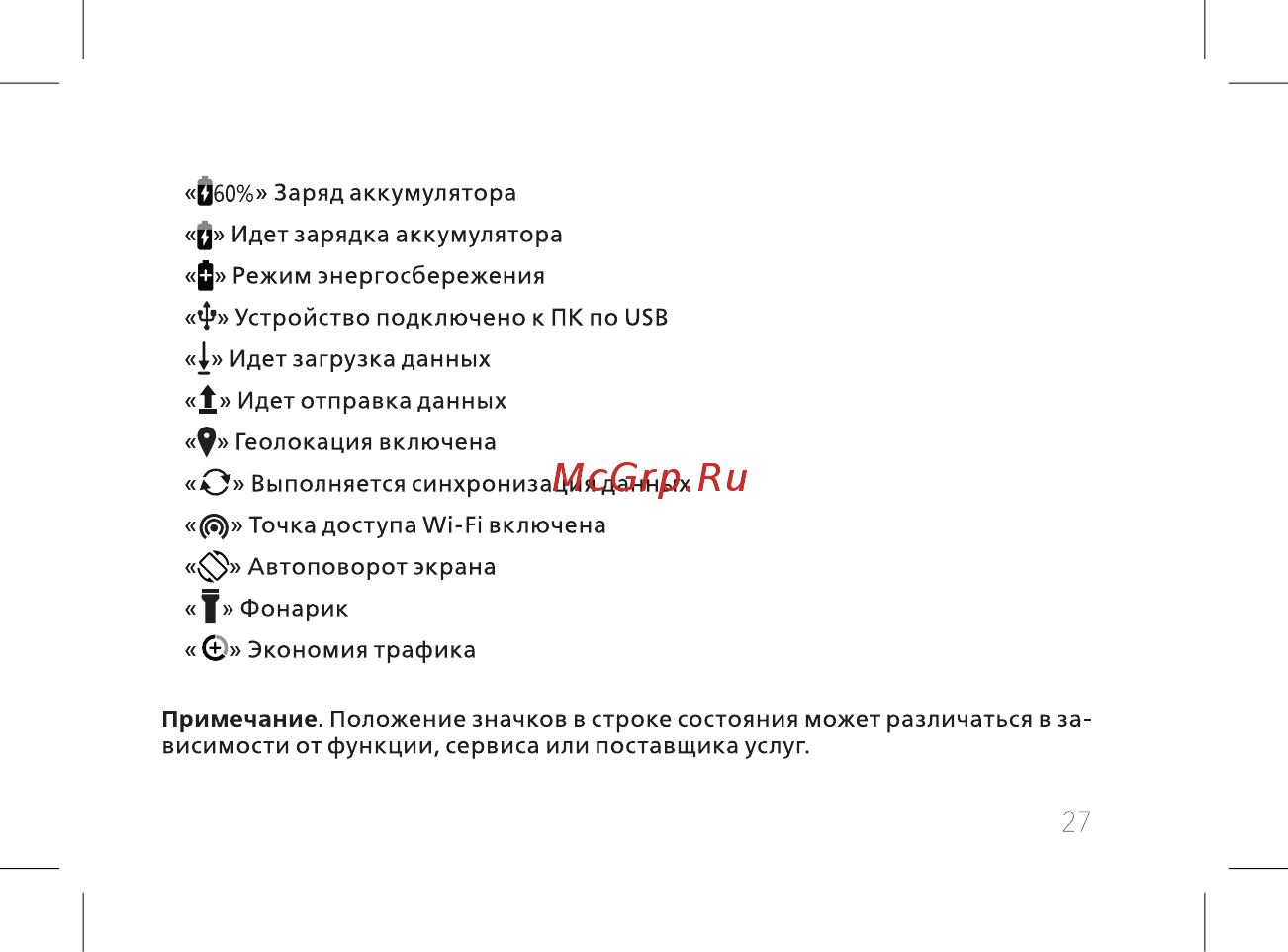 BQ 737528 [29/60] Q идет зарядка аккумулятора