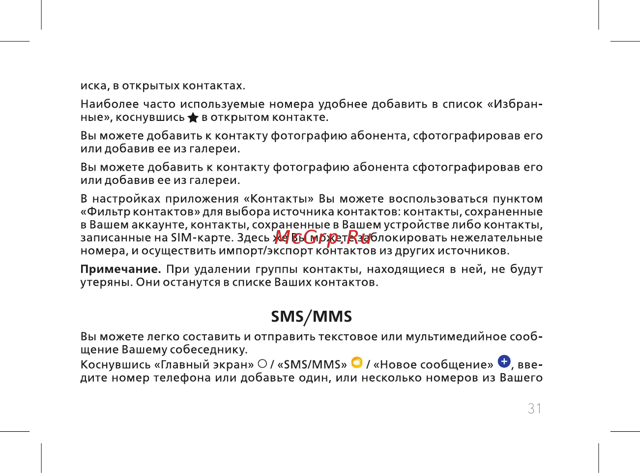 BQ 737528 [33/60] М5 мм5