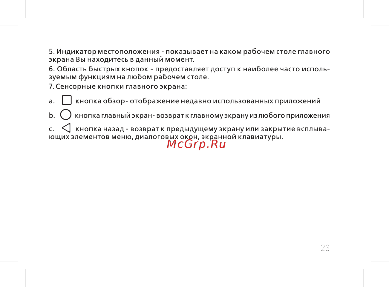 BQ 737501 Руководство пользователя онлайн [25/60] 737501