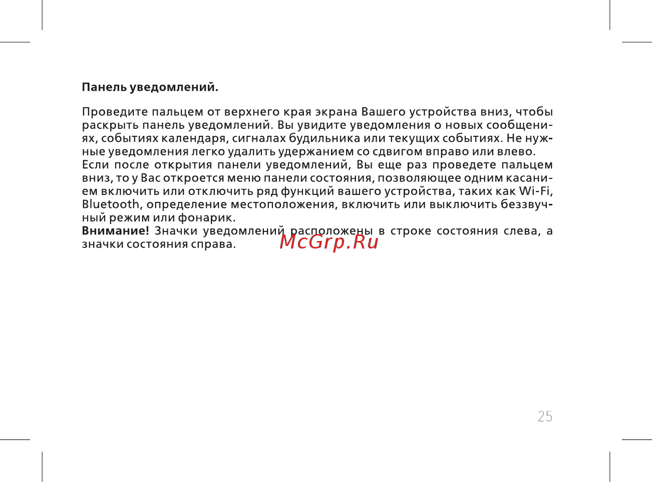 BQ 737501 Руководство пользователя онлайн [27/60] 737501