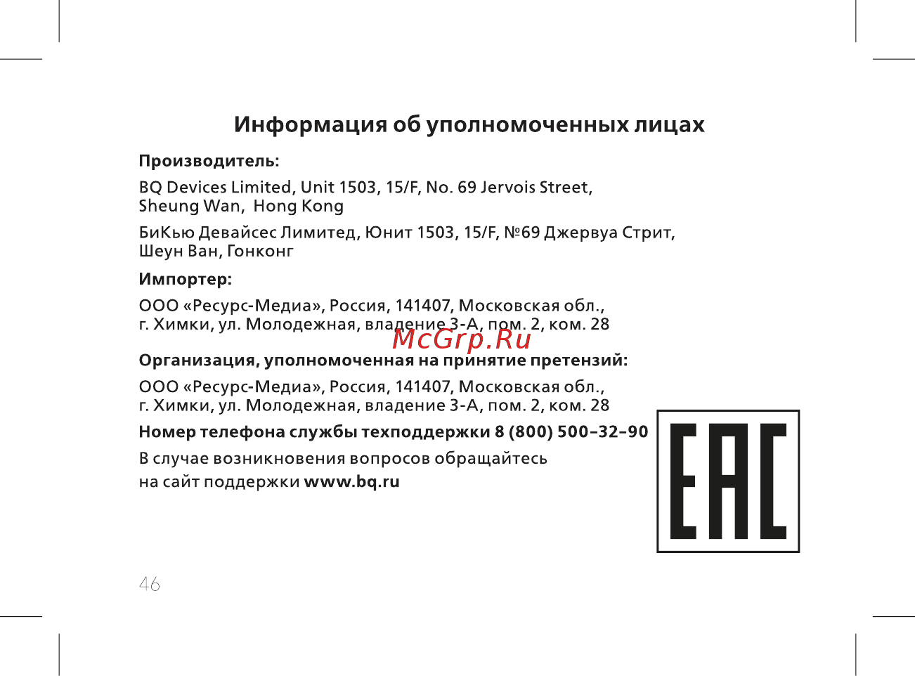 BQ 737501 [48/60] Ене