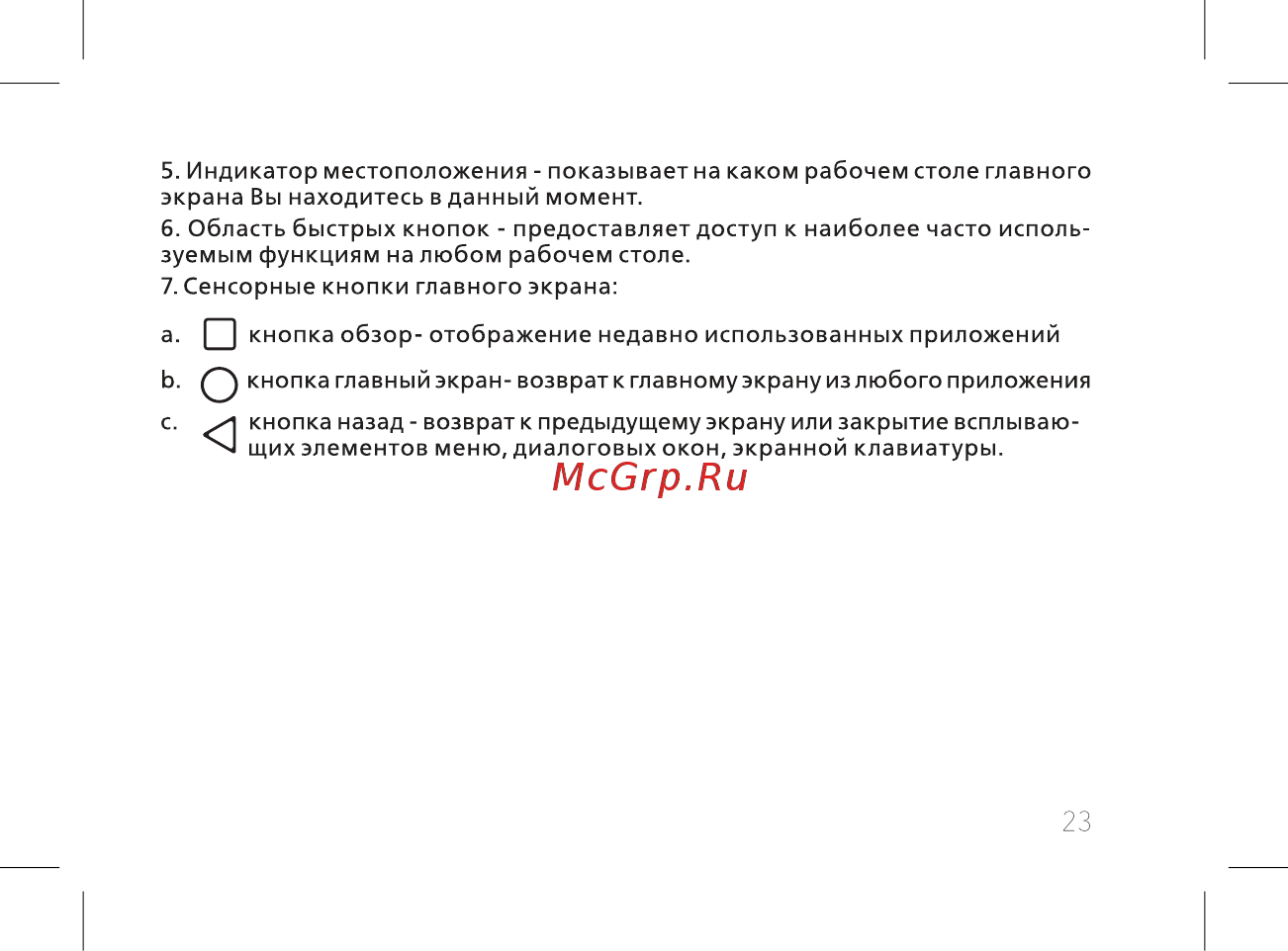 BQ mobile Universe Gray (BQ-6015L) Руководство пользователя онлайн [25/60] 564800