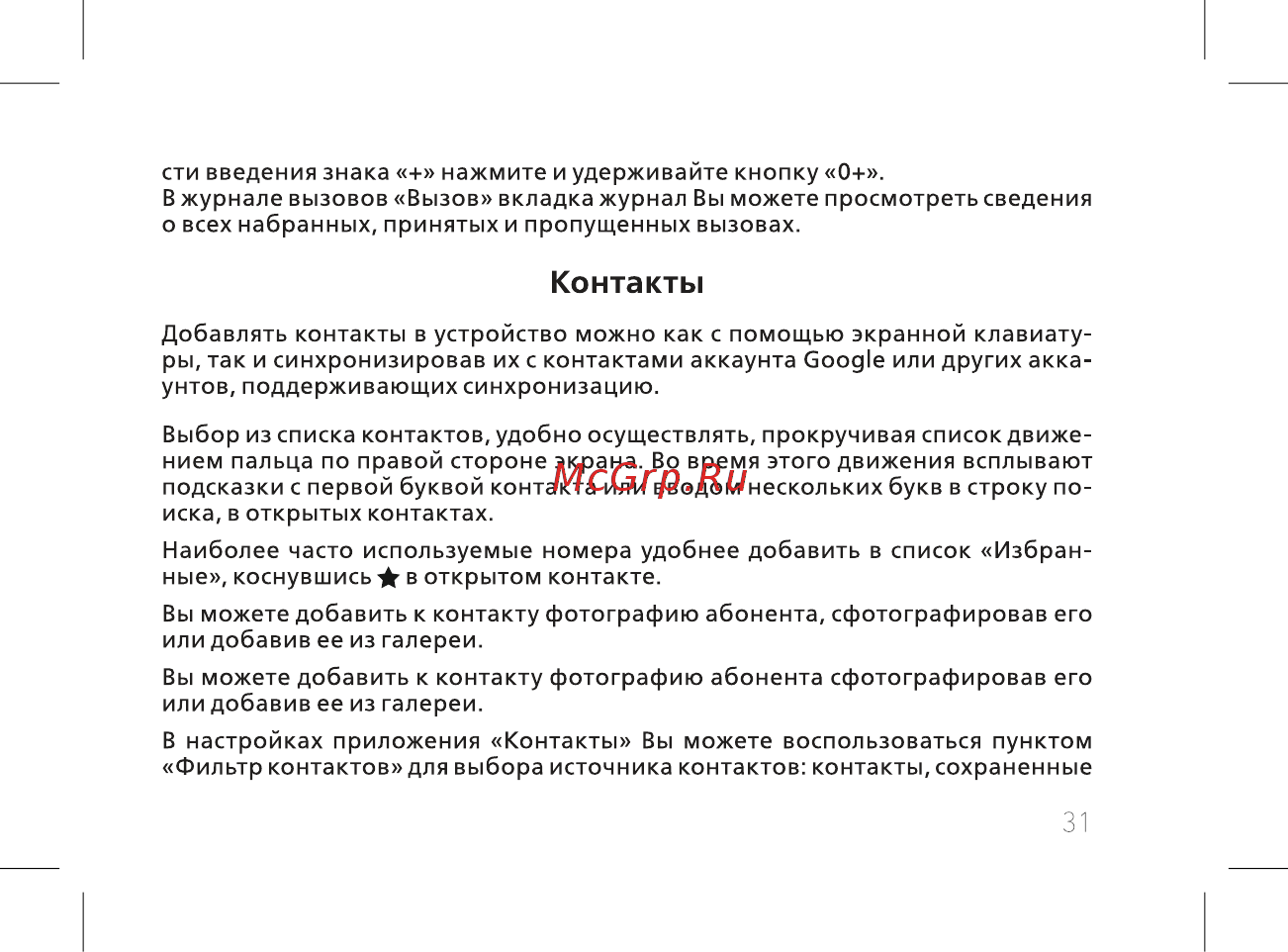 BQ 737537 [33/60] Контакты