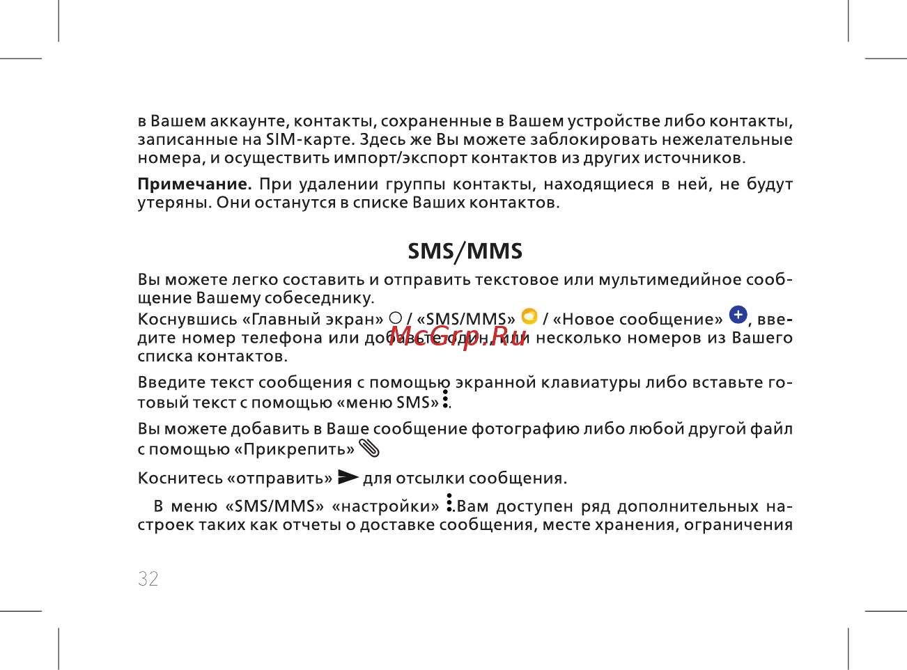 BQ 737537 [34/60] Sms mms