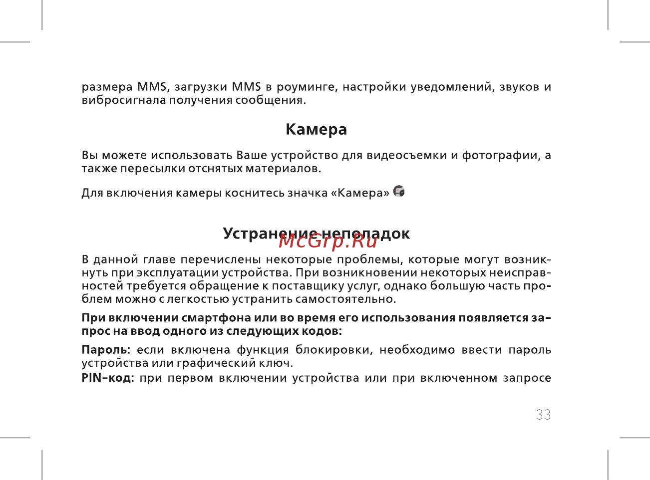 BQ mobile Universe Gray (BQ-6015L) [35/60] Камера