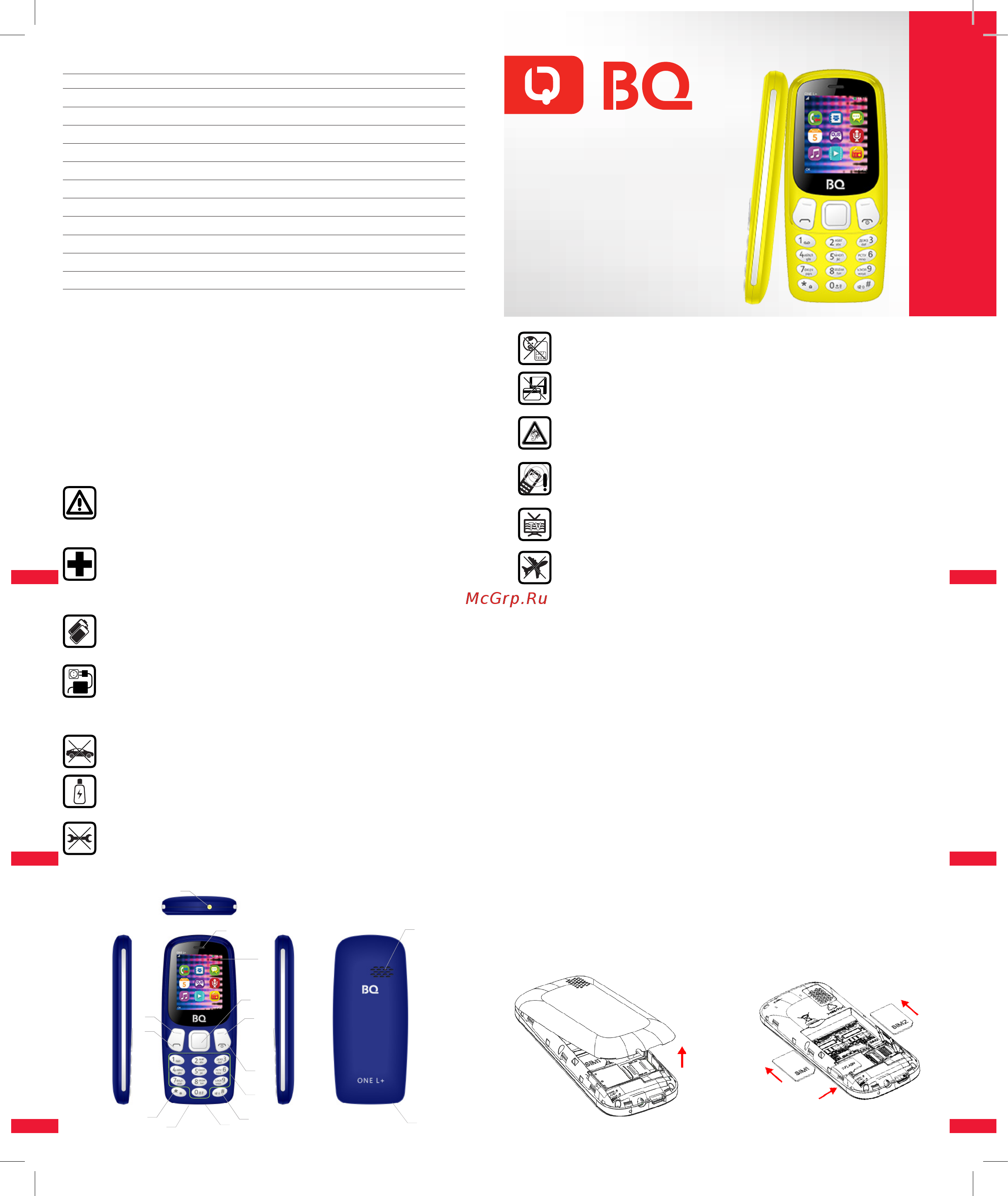BQ BQ-2442 One L+ Руководство пользователя онлайн