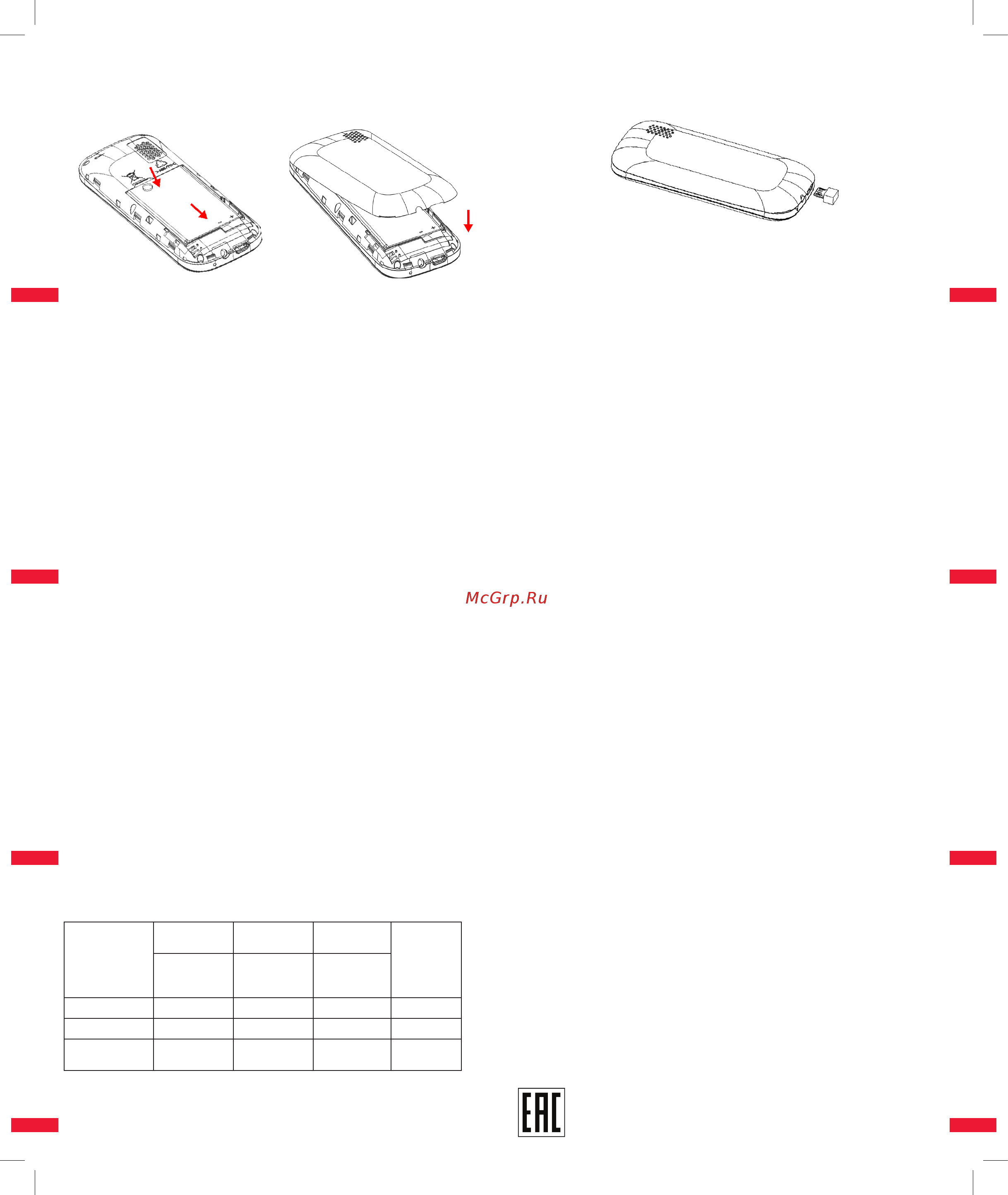 BQ 2442 One L+ Black [2/2] Заряд аккумулятора