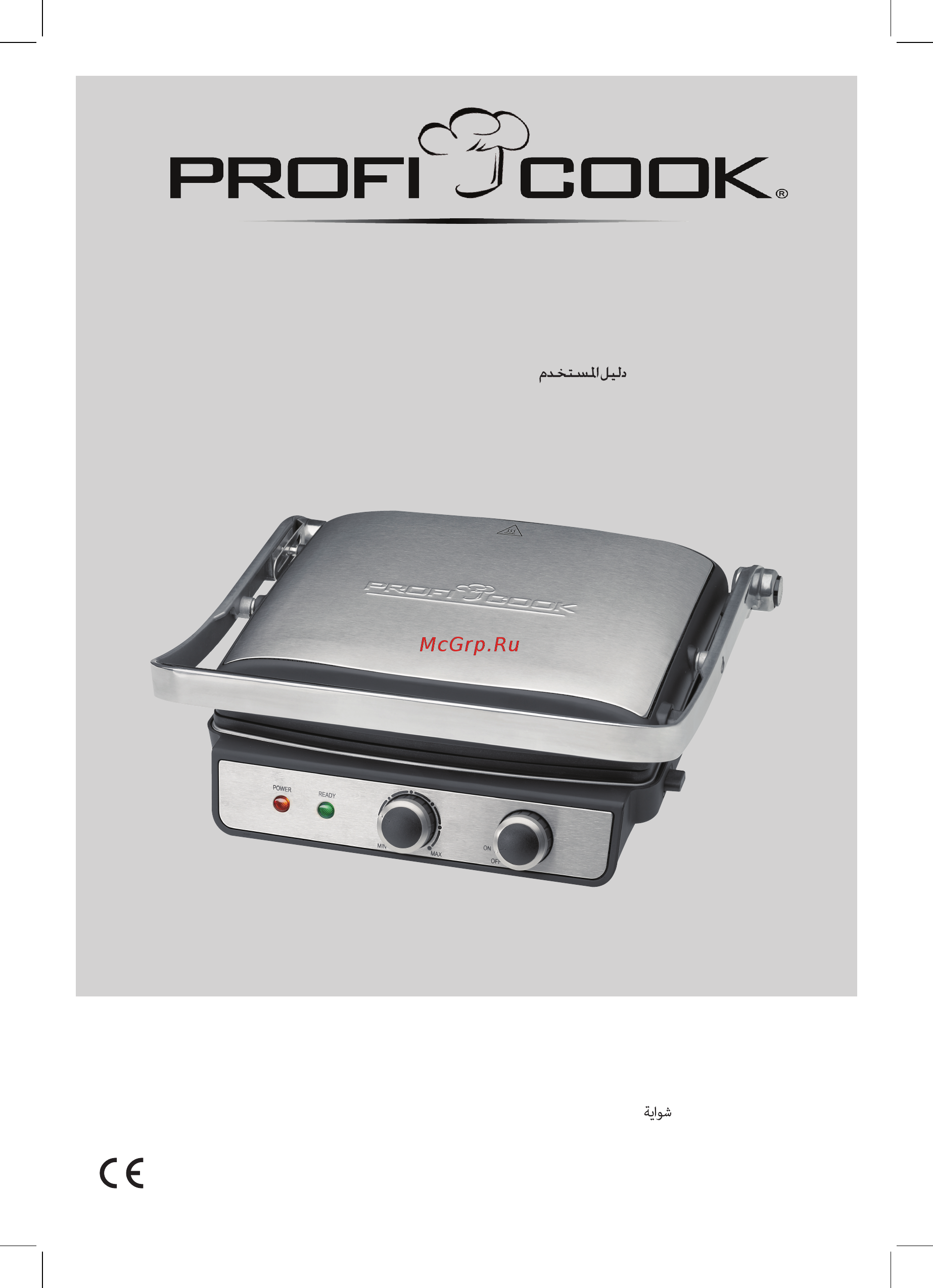 Profi Cook PC-KG 1029 Инструкция по эксплуатации онлайн
