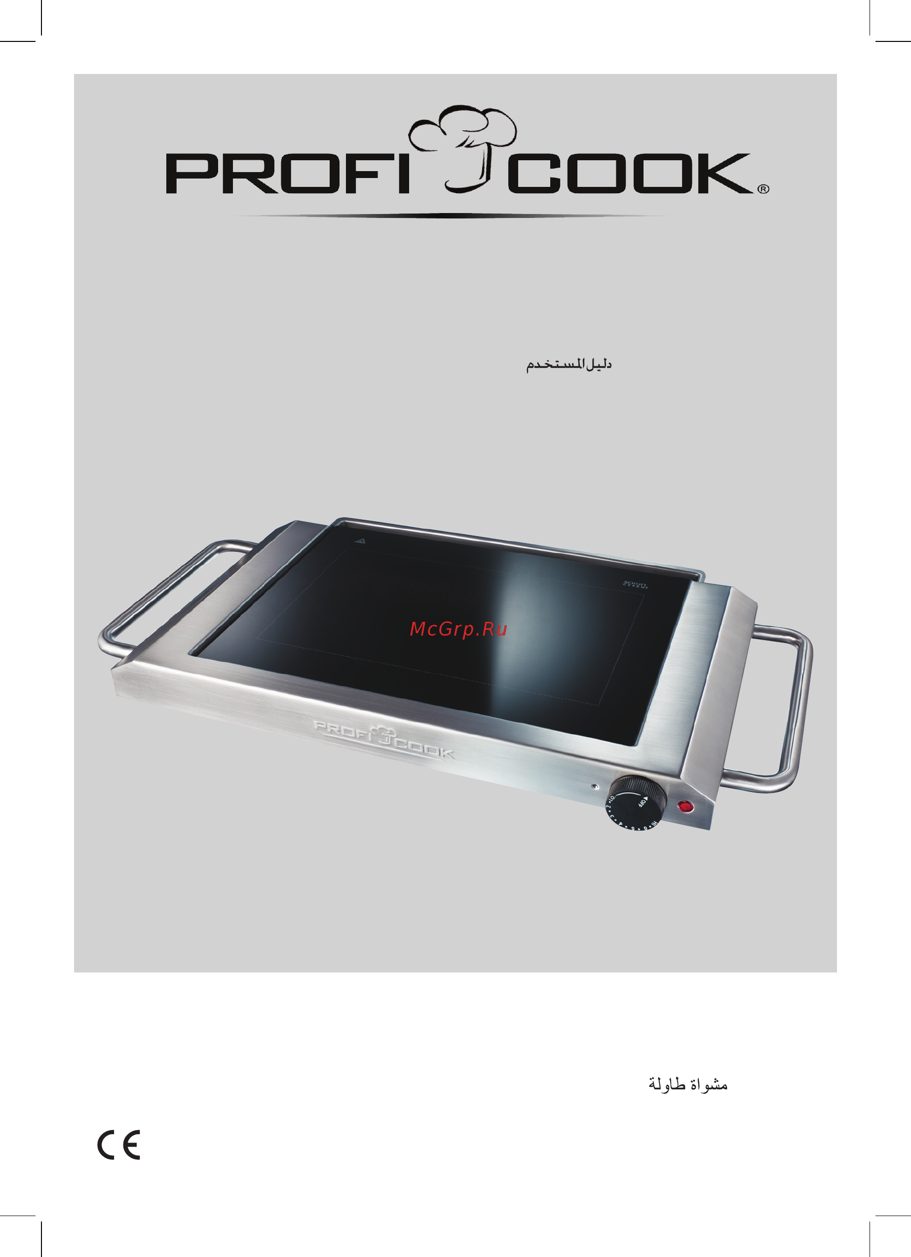 Profi Cook PC-TG 1017 Инструкция по эксплуатации онлайн