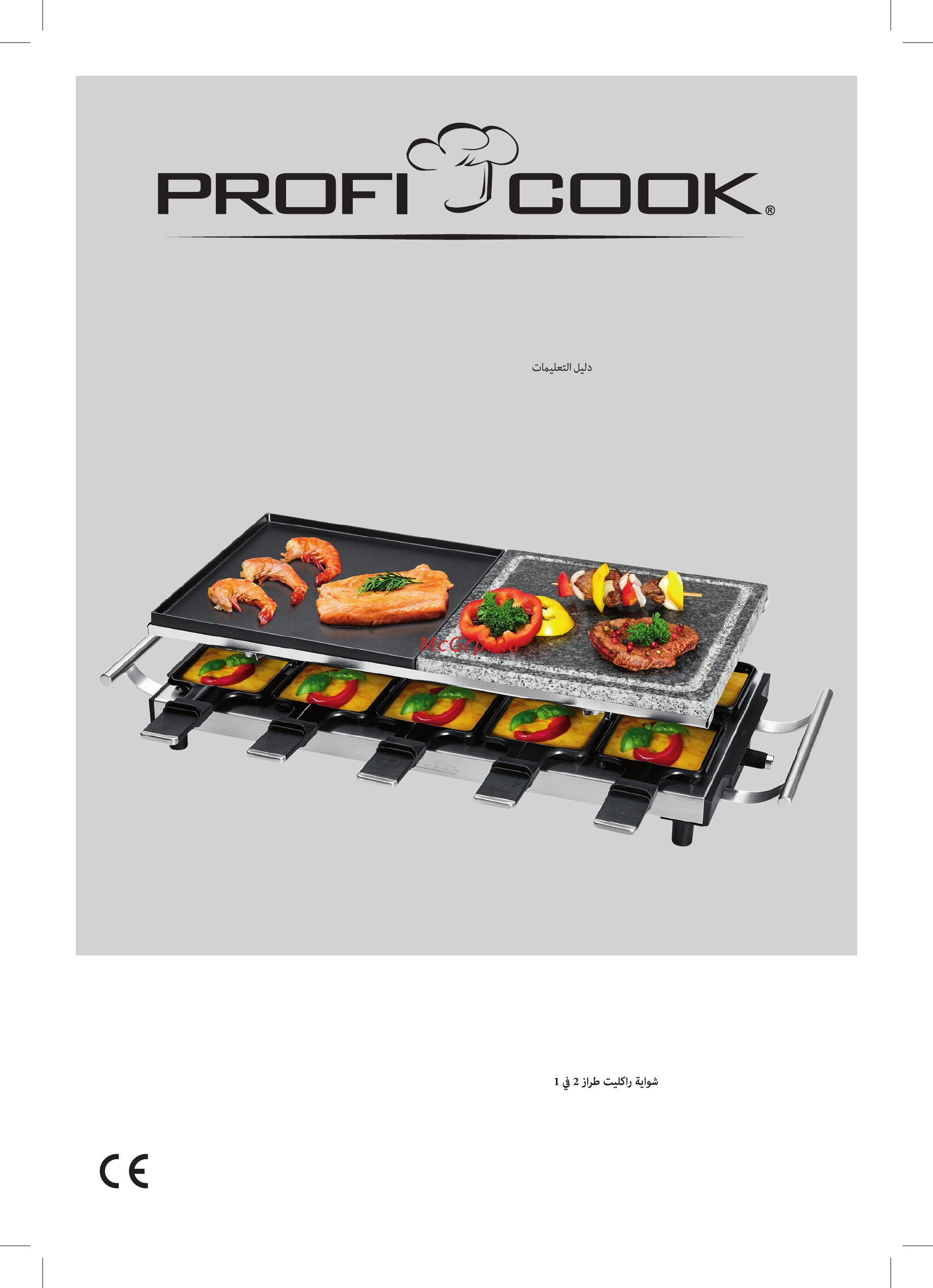 Profi Cook PC-RG 1144 Инструкция по эксплуатации онлайн