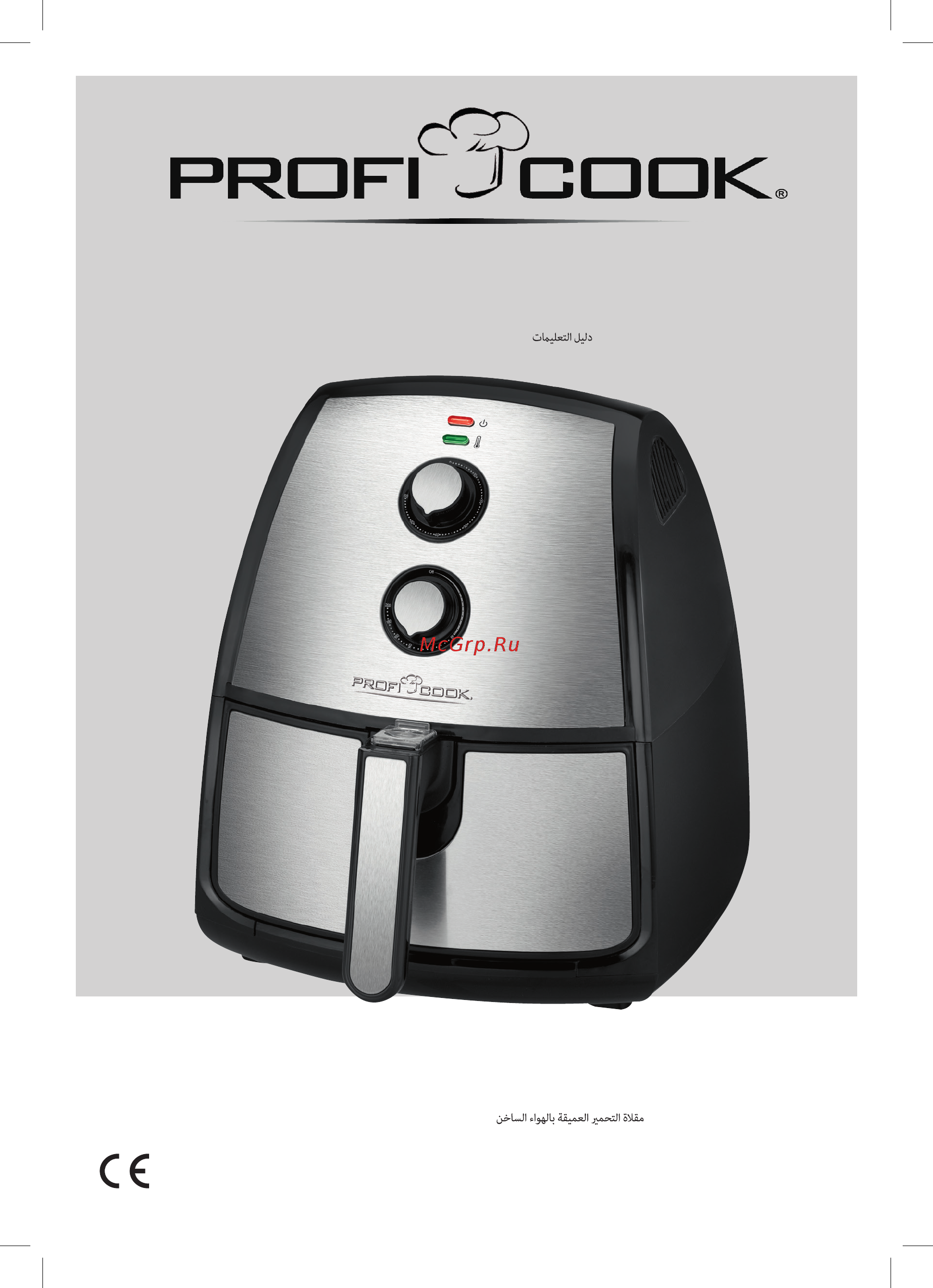Profi Cook PC-FR 1115 H Hot Air Fryer Инструкция по эксплуатации онлайн