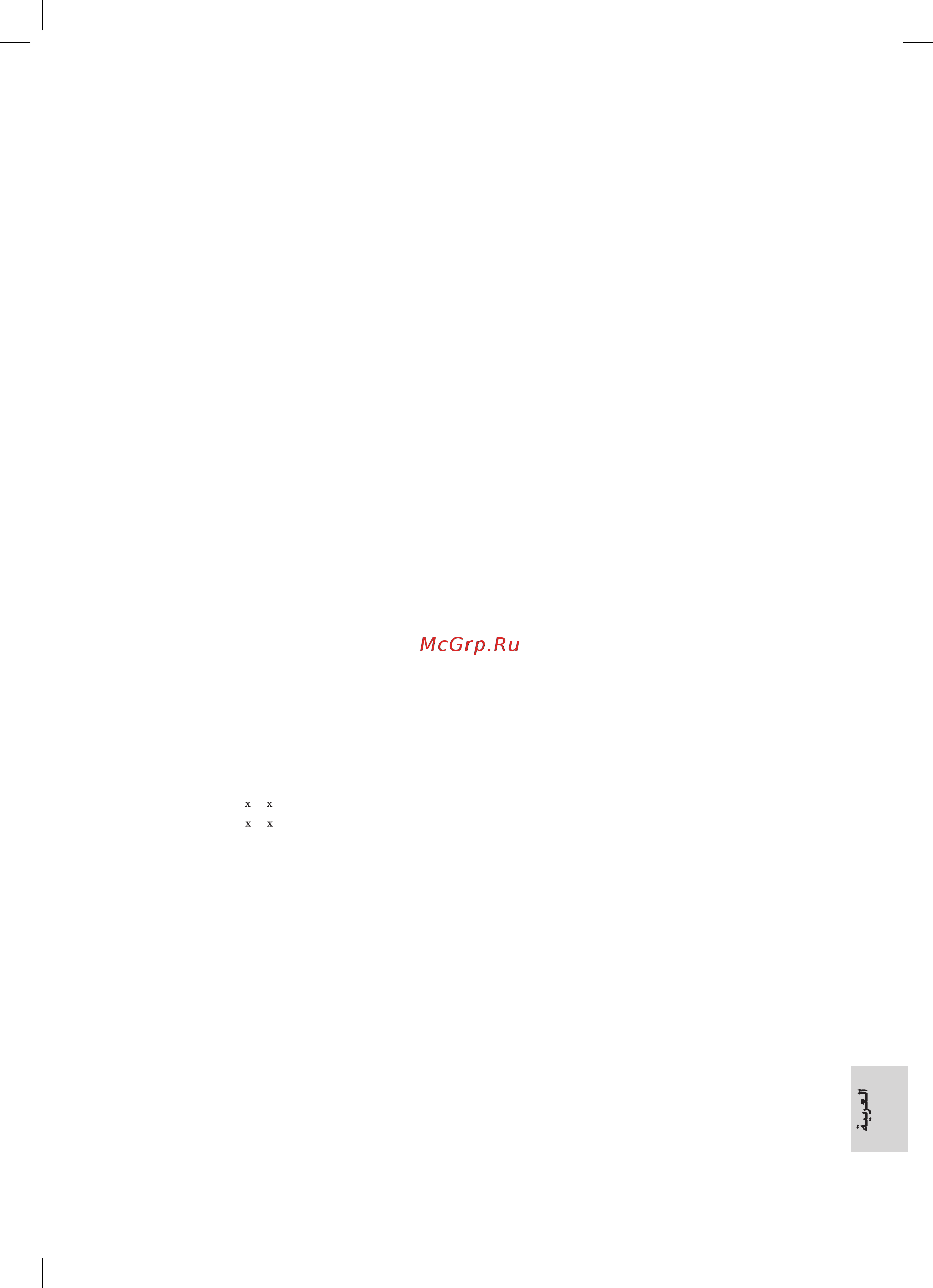 Profi Cook PC-ITG 1130 [11/12] ةماعلا ةملاسلا تمايلعت