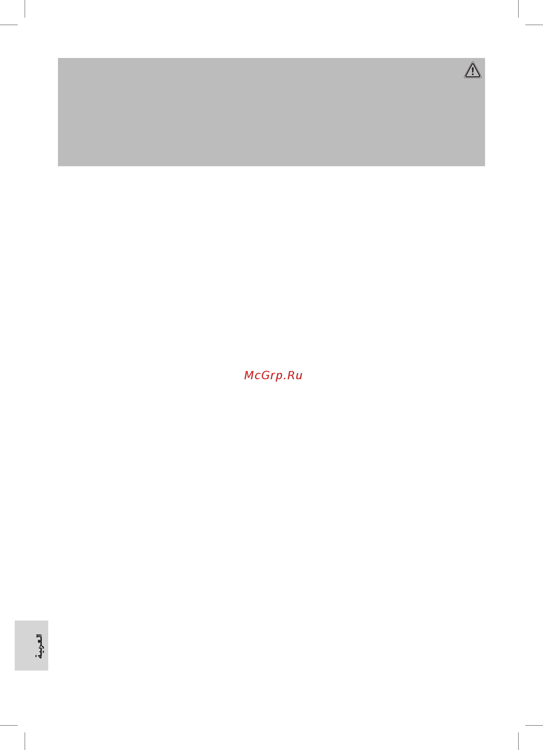 Profi Cook PC-WKS 1119 [54/58] ريذحت