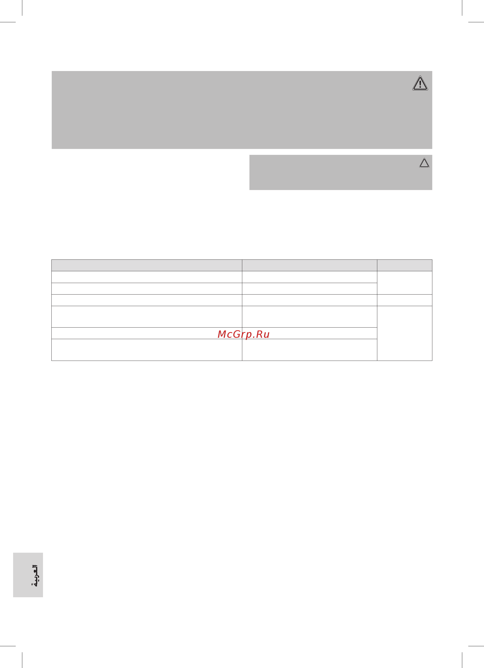Profi Cook PC-EK 1139 [54/58] نيزختلاوفيظنتلا