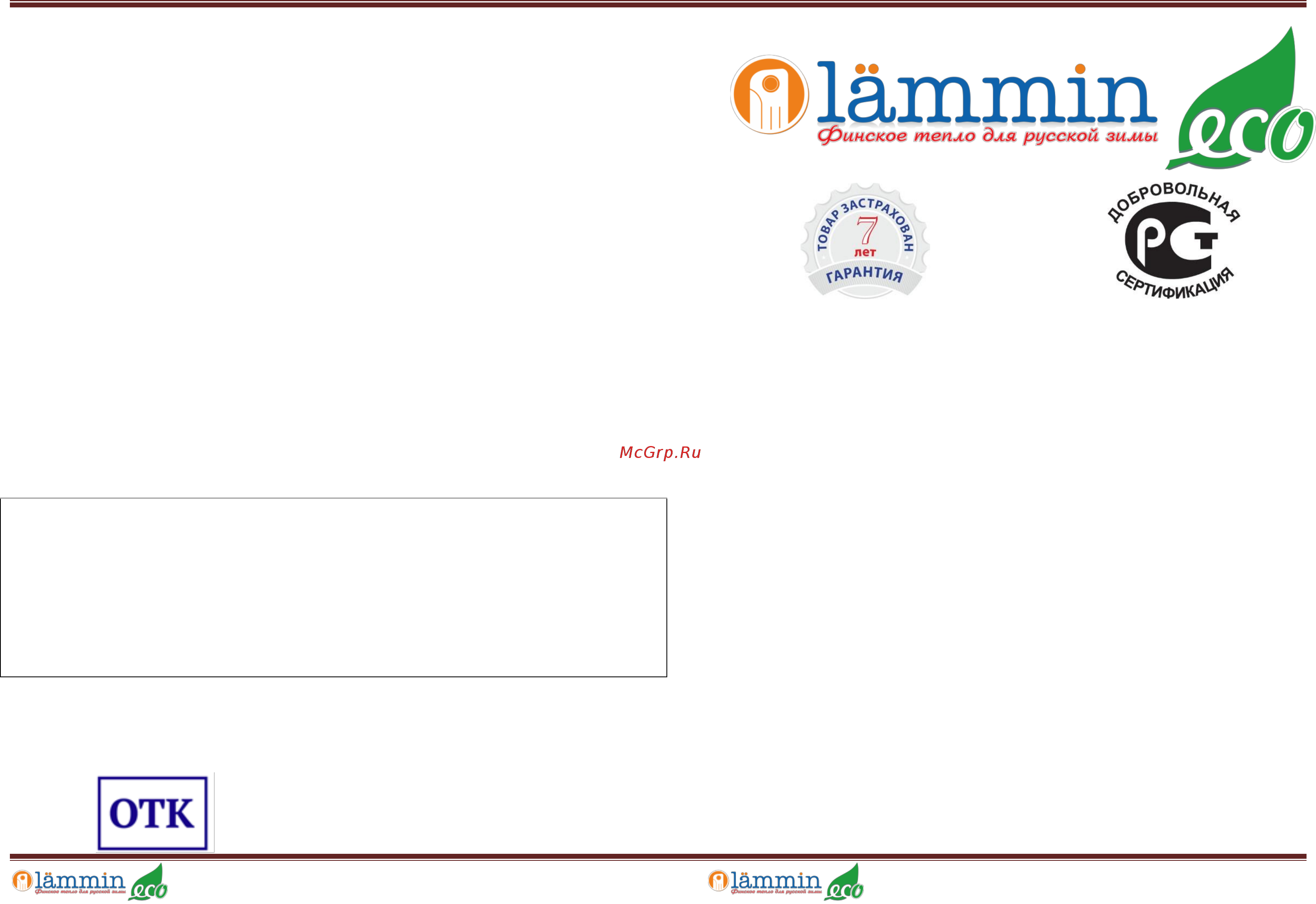 Lammin ECO BM500-80-12 Руководство по монтажу и эксплуатации онлайн