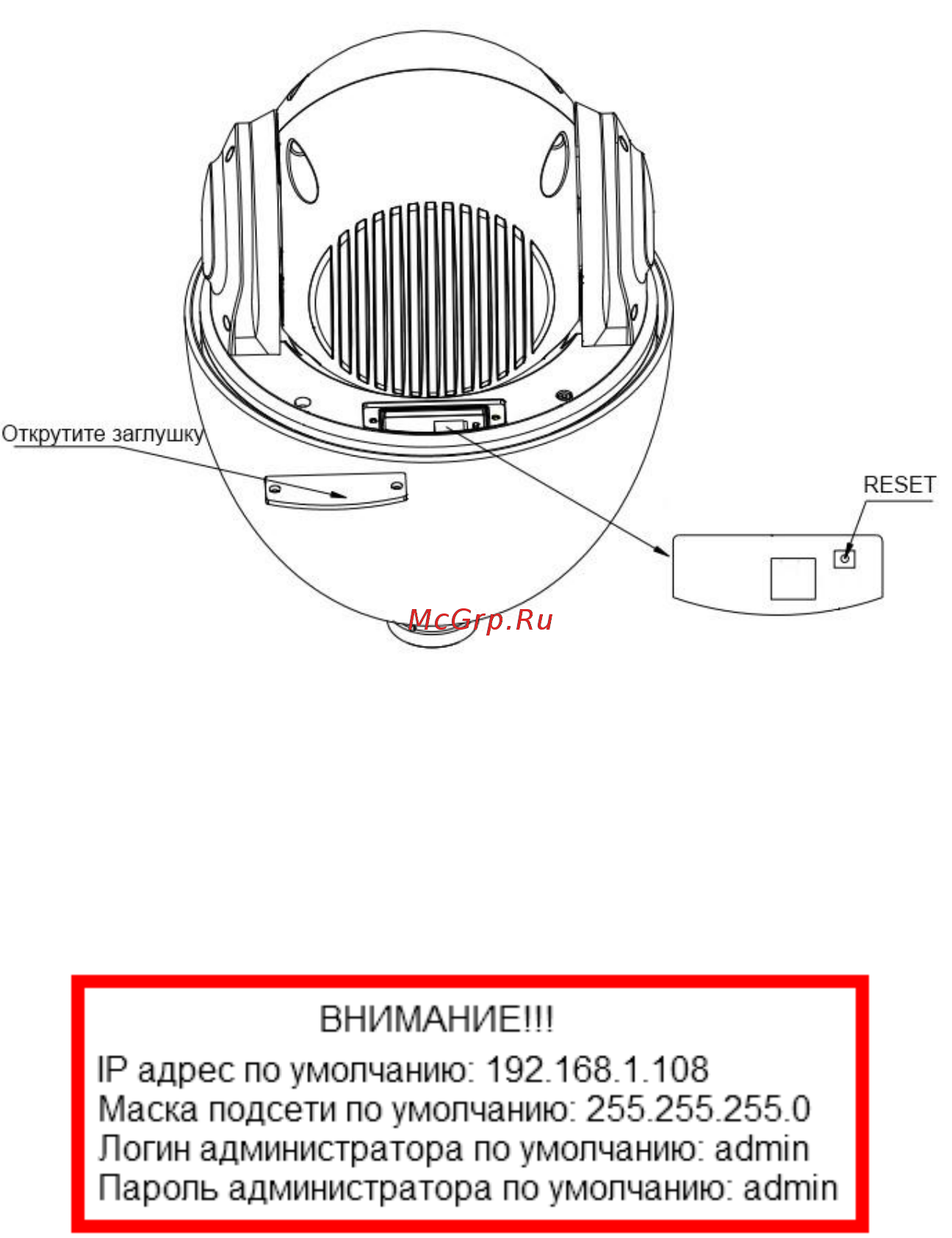RVi RVi-IPC62Z30-PRO (4.3-129 мм) Инструкция по эксплуатации онлайн [12/42] 316417