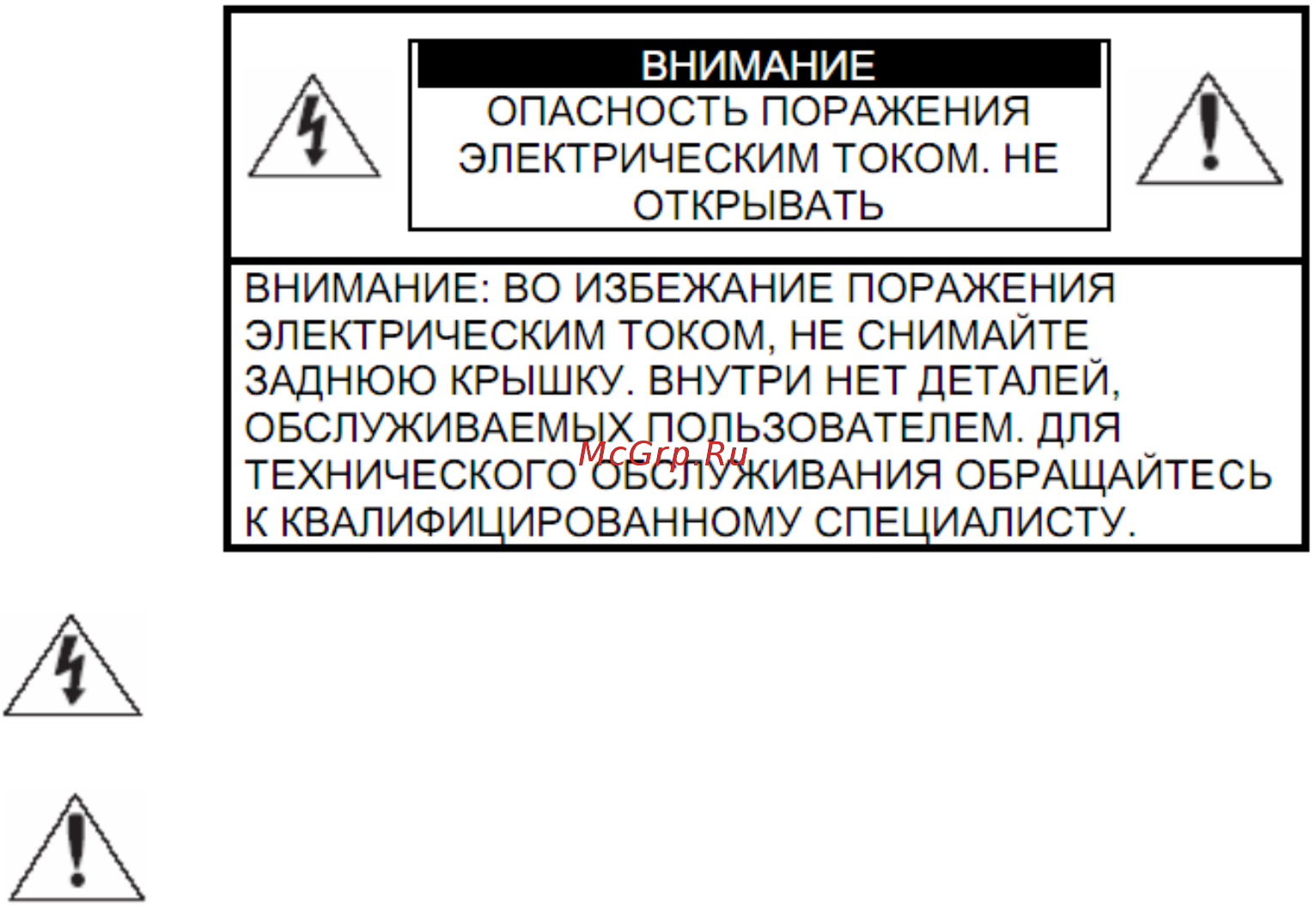 RVi RVi-IPC62Z30-PRO (4.3-129 мм) Инструкция по эксплуатации онлайн [2/42] 316417