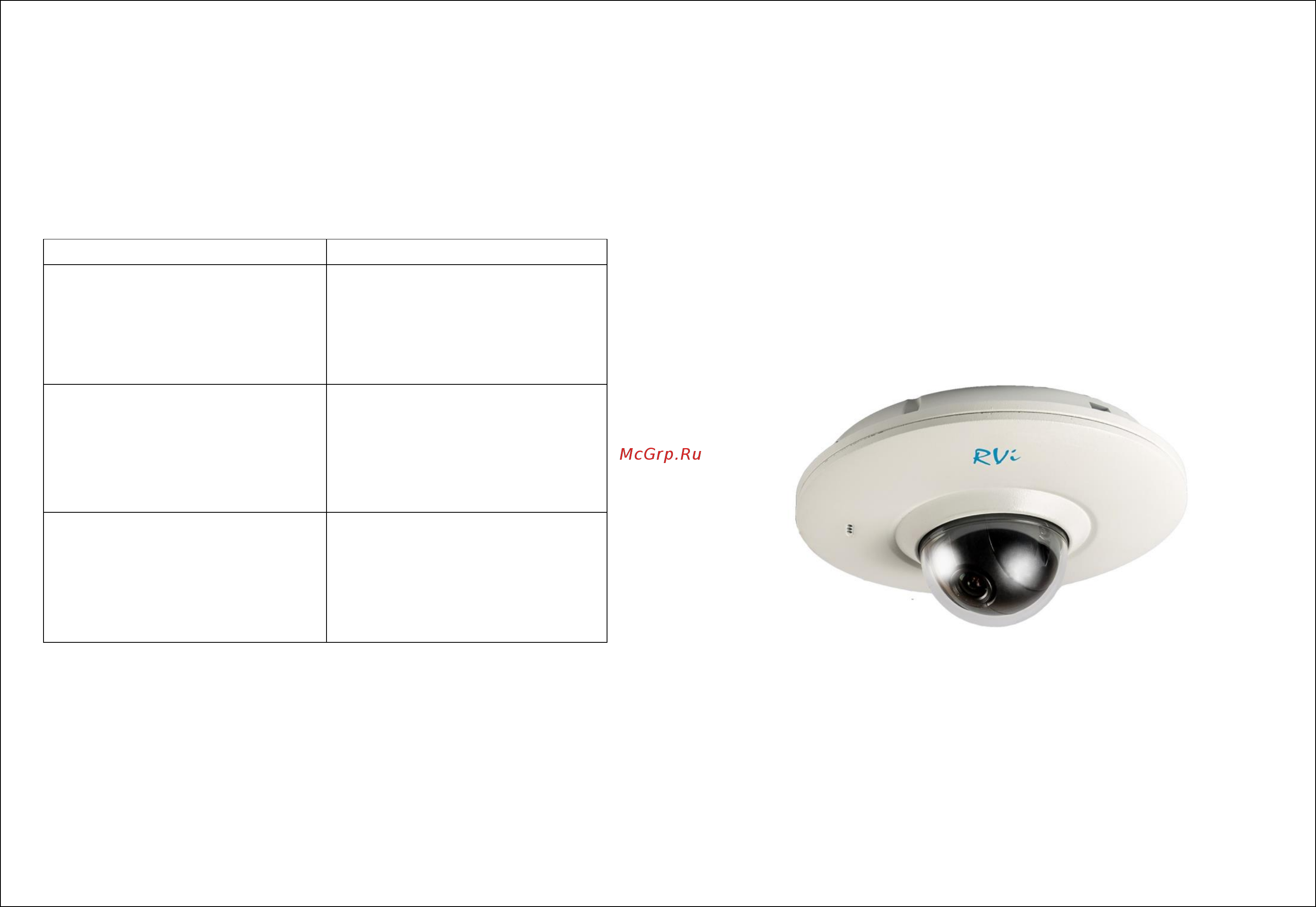 RVi RVi-IPC53M (3.6) Инструкция по эксплуатации онлайн