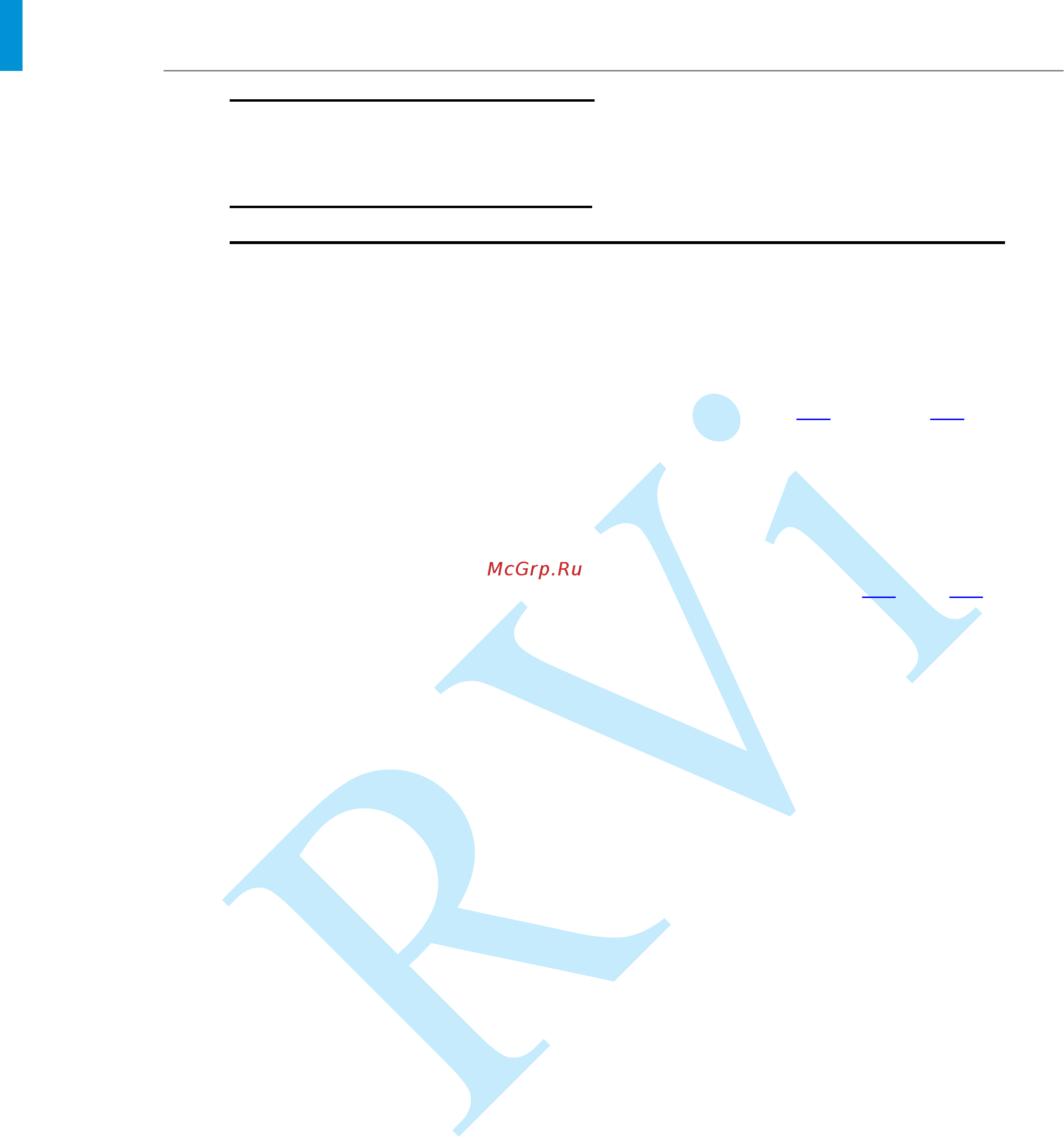 RVi RVi-IPC52Z4i [49/106] Руководство по эксплуатации