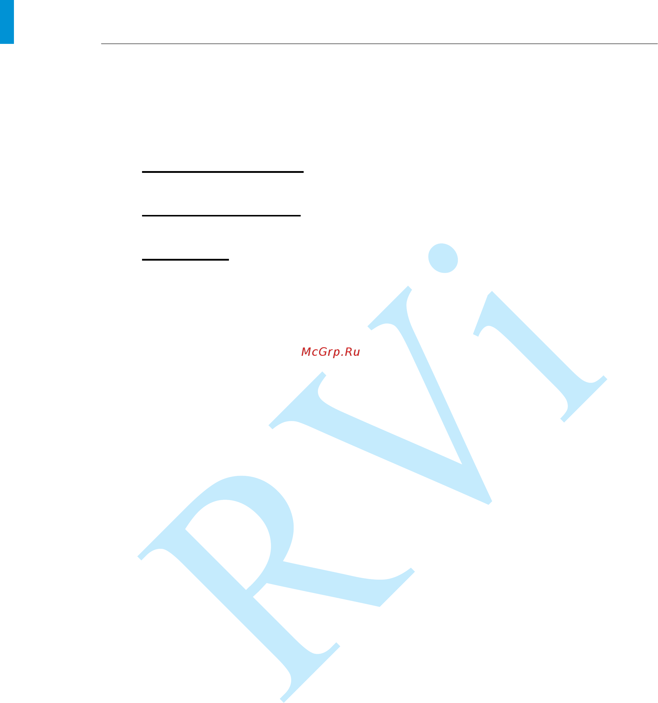RVi RVi-IPC52Z4i [57/106] Руководство по эксплуатации