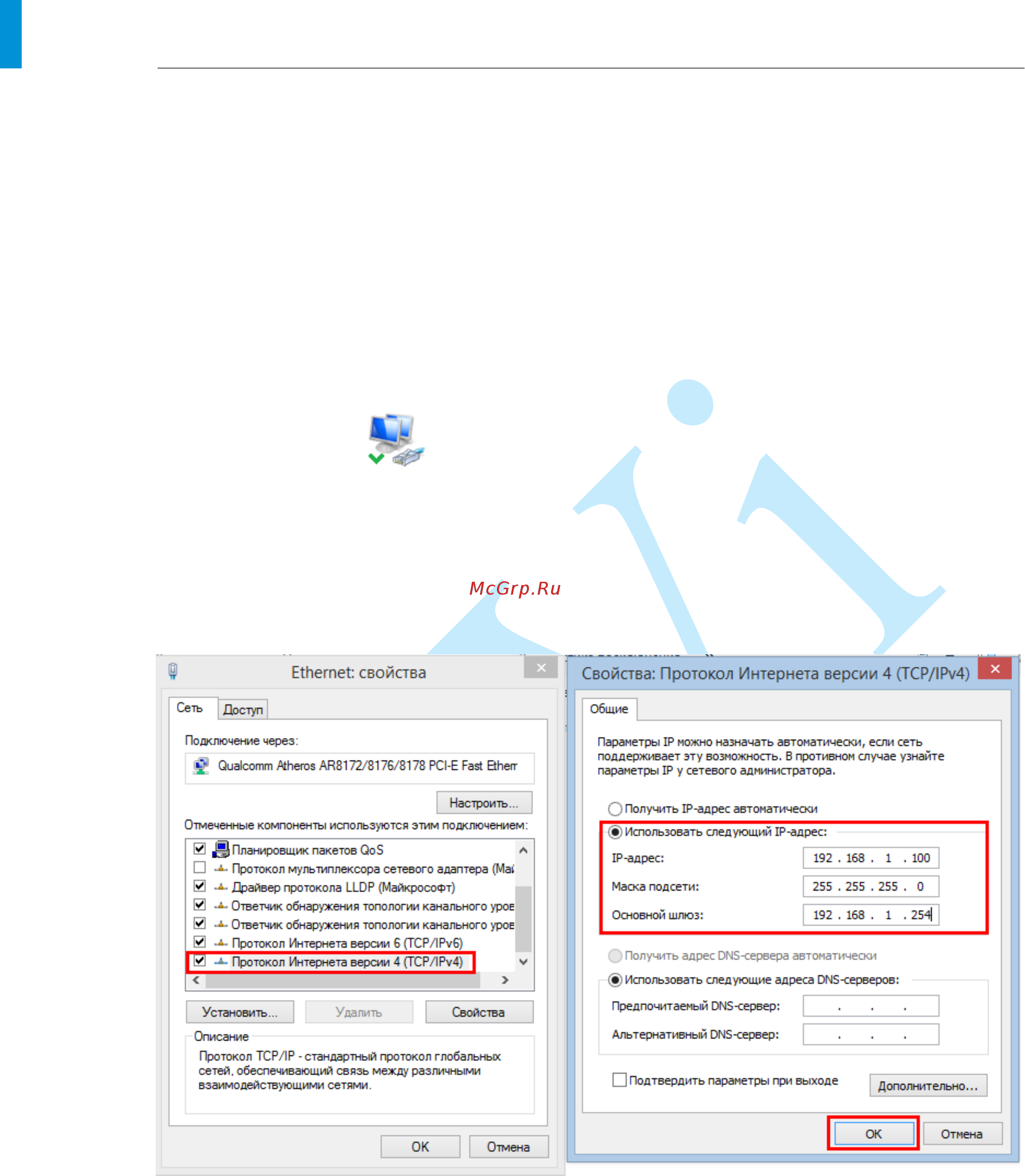 RVi RVi-IPC52Z4i [95/106] Руководство по эксплуатации
