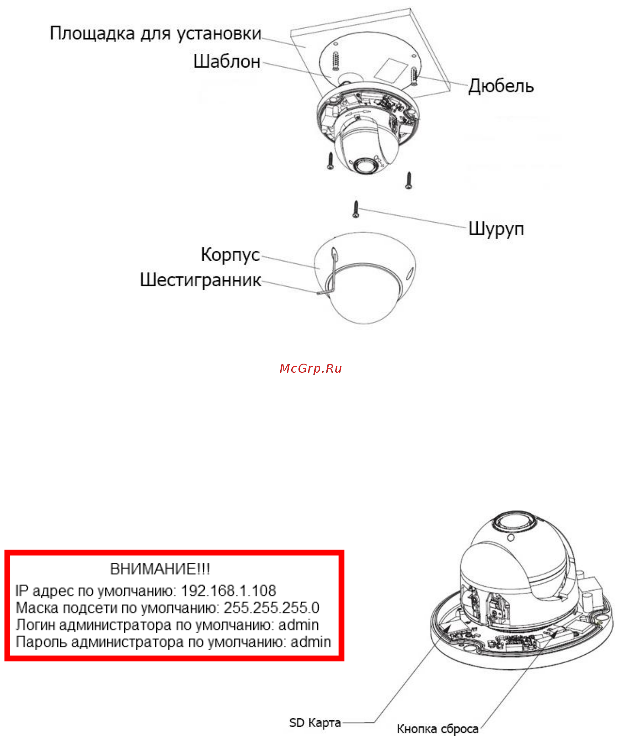 RVi RVi-IPC52Z4i Краткая инструкция по эксплуатации онлайн [4/8] 316419