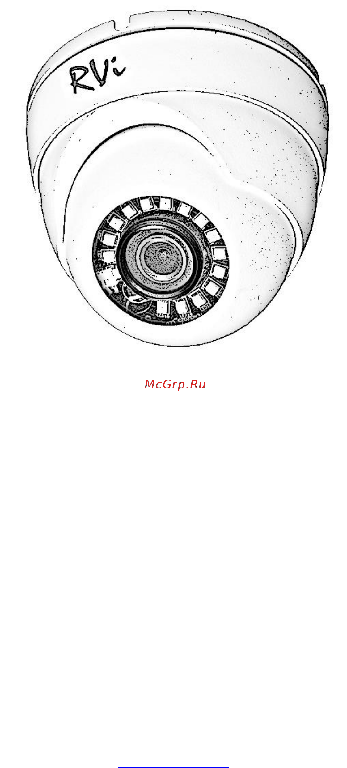 RVi RVI-IPC33S (3.6 мм) Инструкция по эксплуатации онлайн