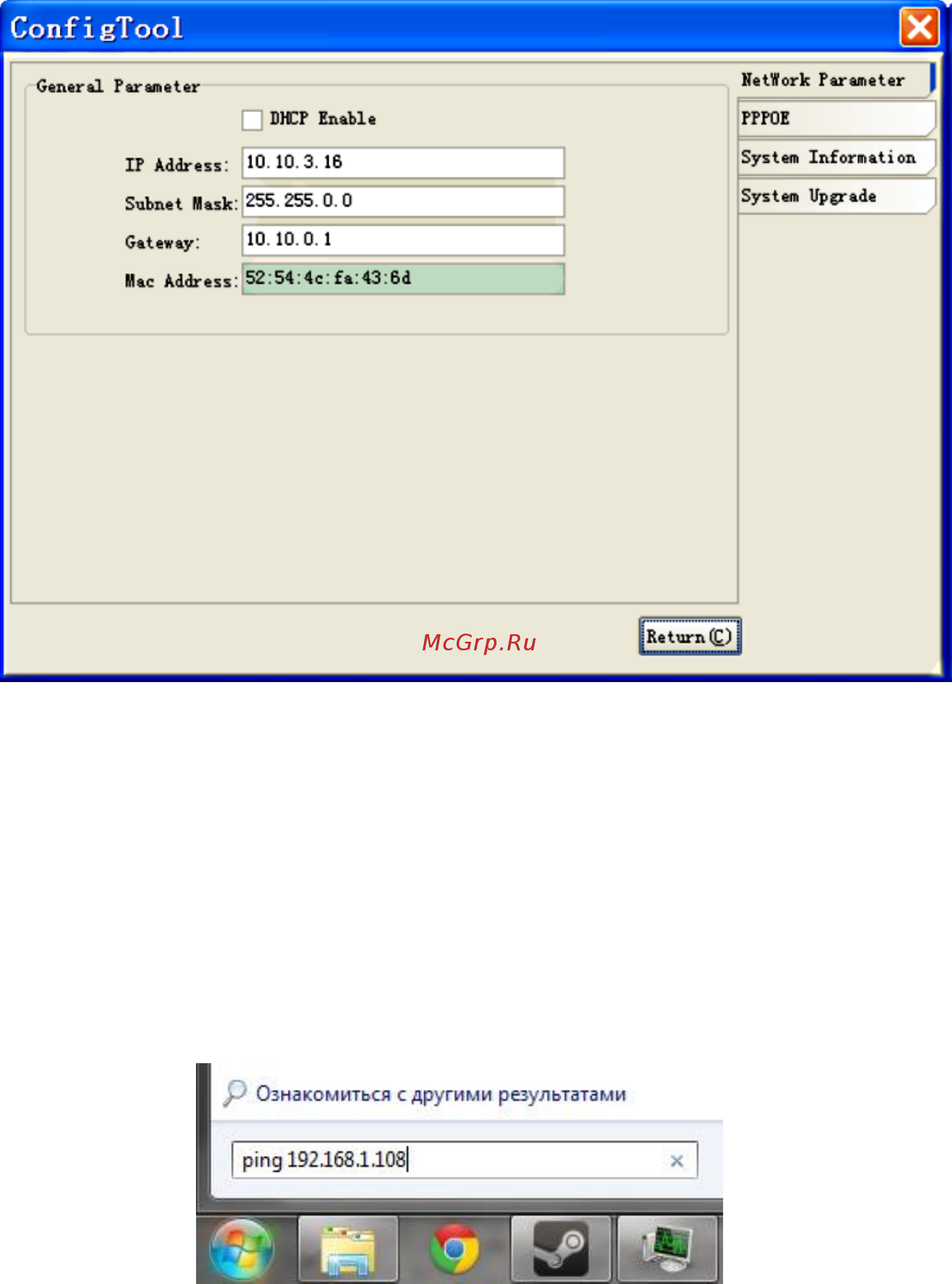 RVi RVI-IPC33S (3.6 мм) Инструкция по эксплуатации онлайн [32/34] 316420