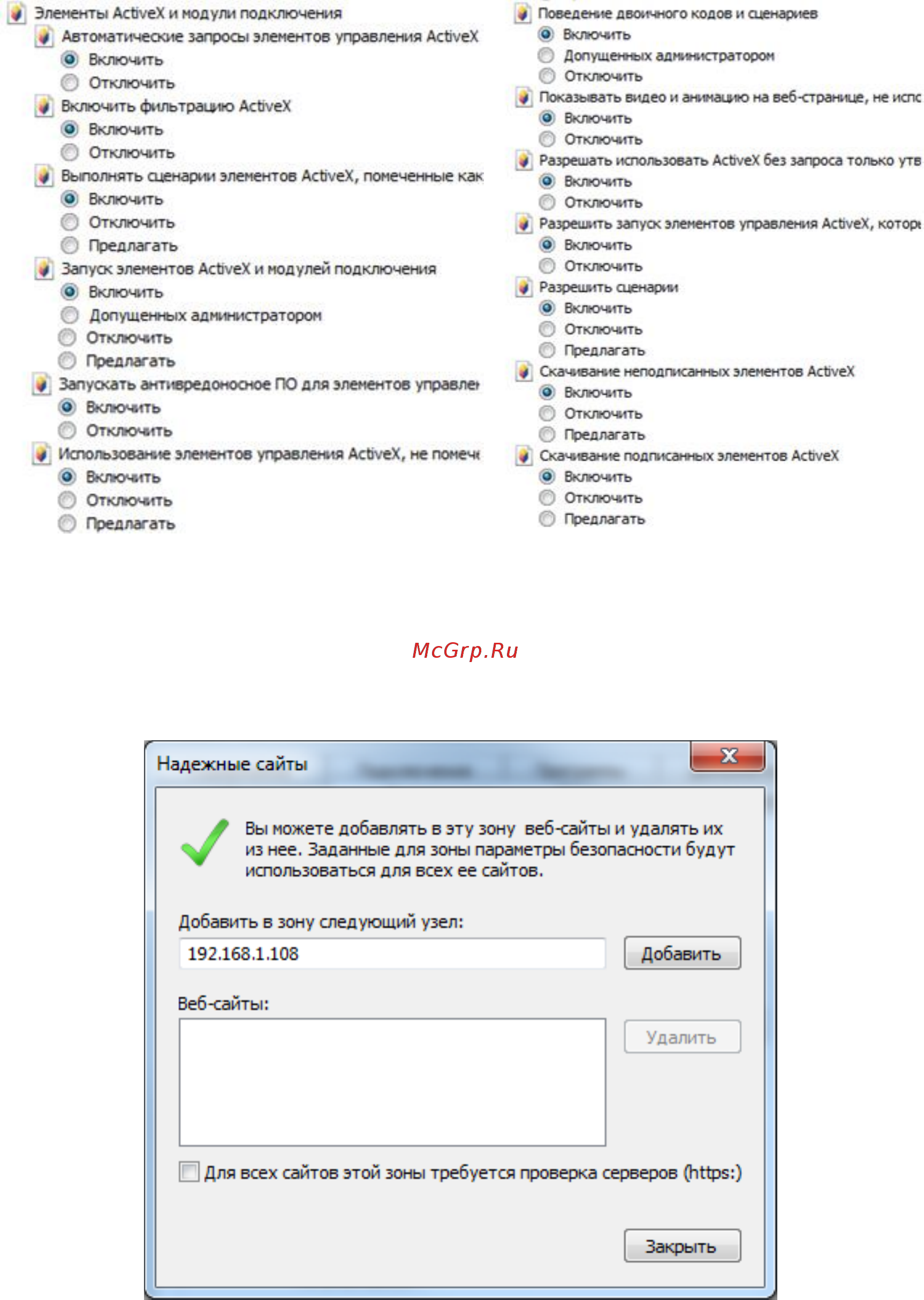 RVi (NVR) RVi-IPN16/4-PRO Краткая инструкция по эксплуатации онлайн [9/33] 316425