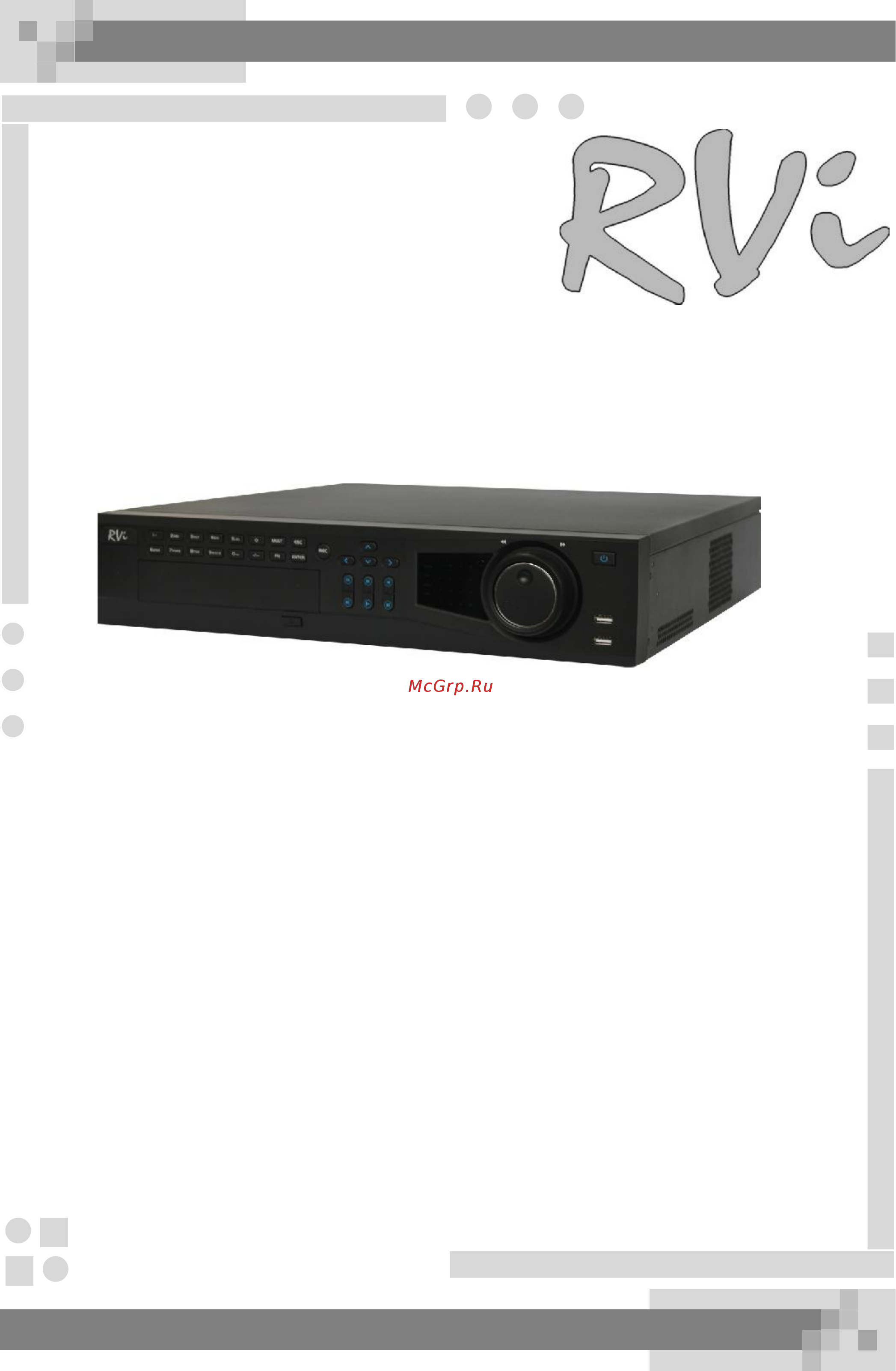 RVi (NVR) RVi-IPN32/8-PRO Краткая инструкция по эксплуатации онлайн