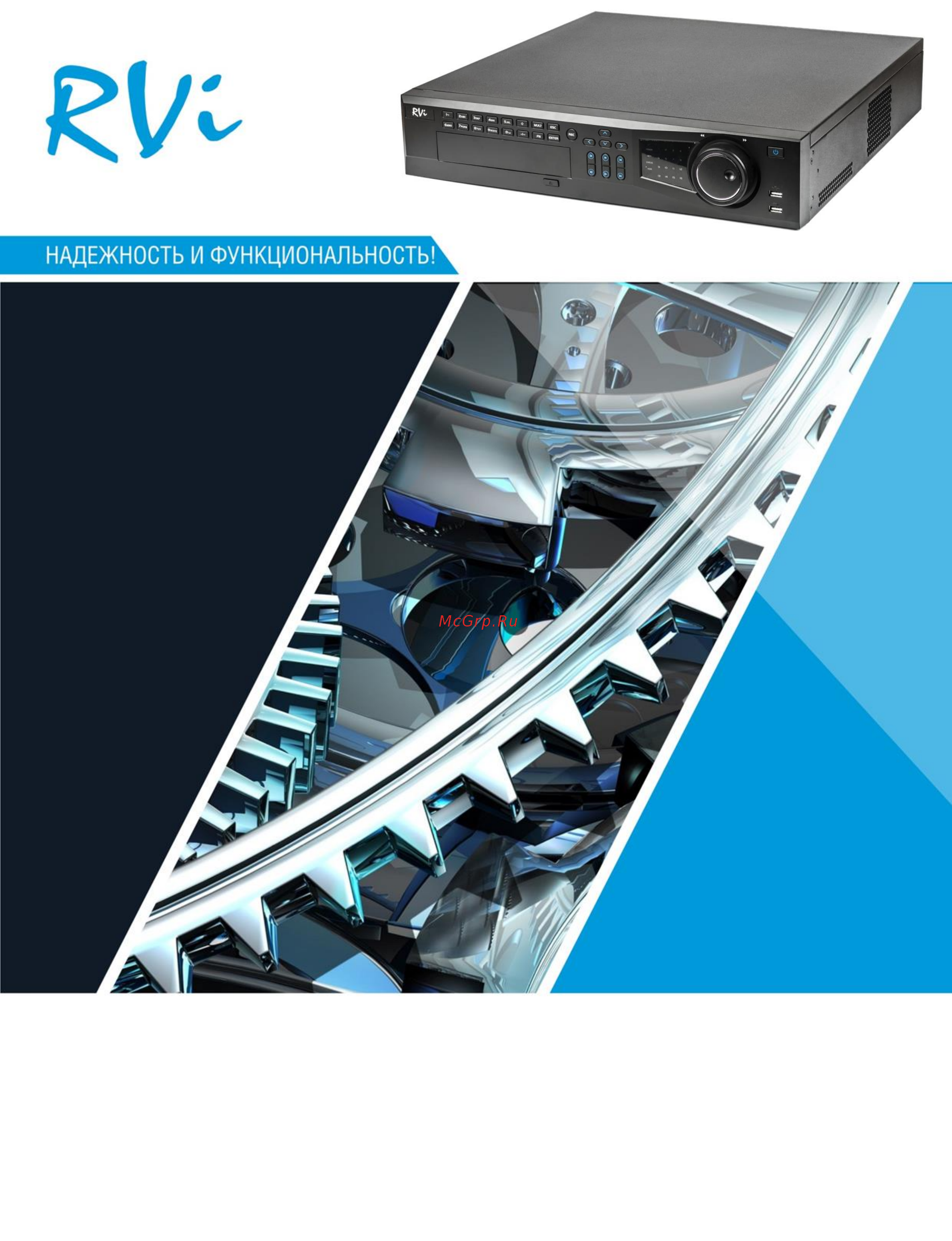 RVi (NVR) RVi-IPN64/8-4K Инструкция по эксплуатации онлайн