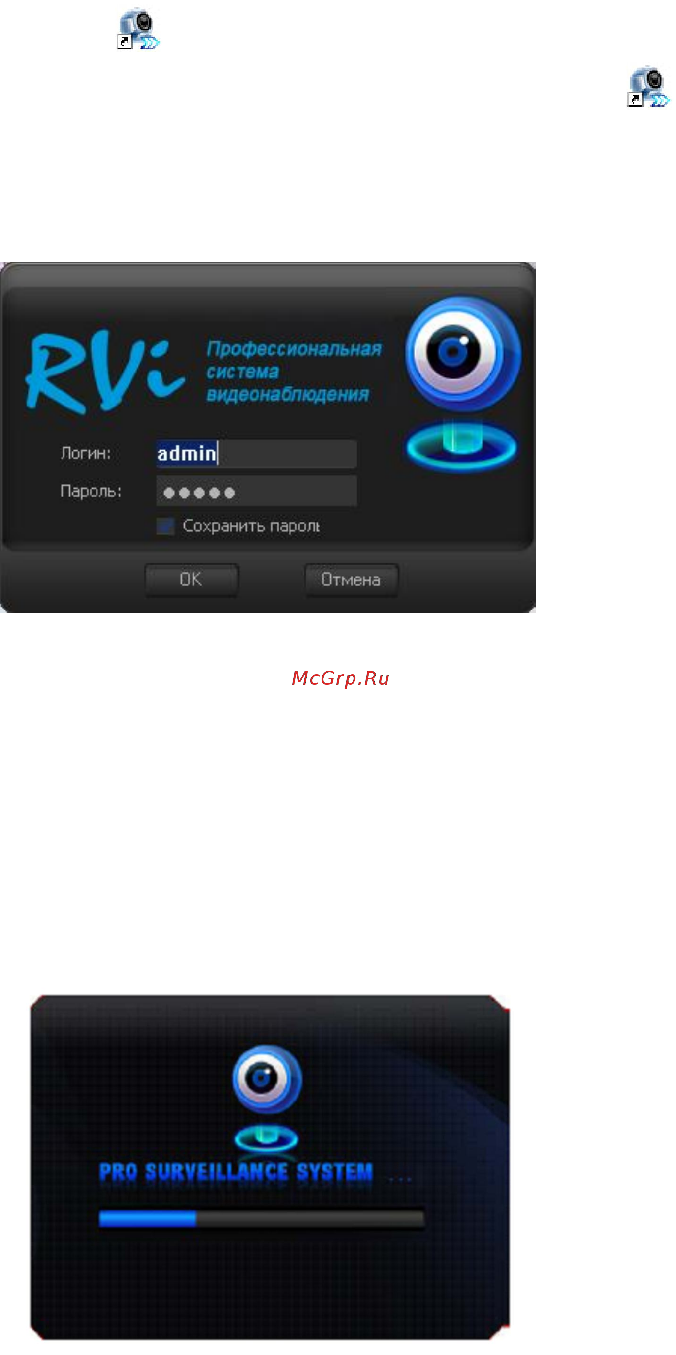 RVi RVi-R16MA-PRO [8/62] Интерфейс