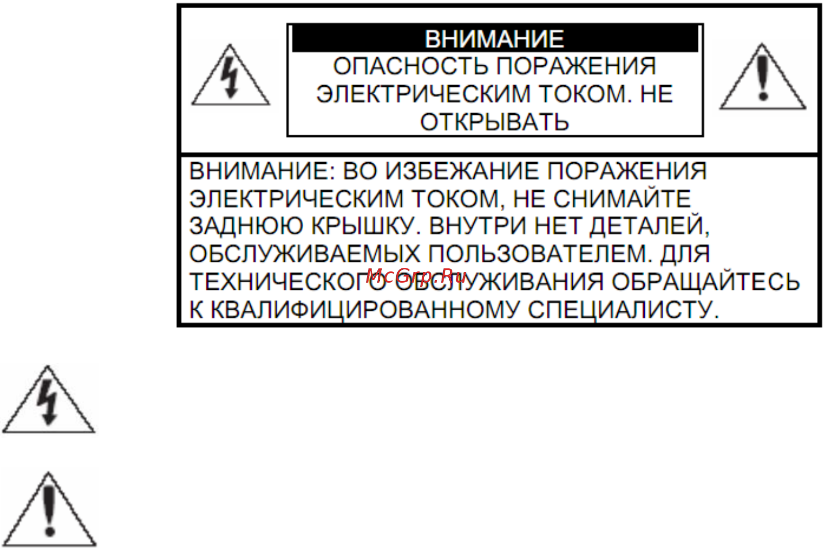 RVi RVi-IPS125A Инструкция по эксплуатации онлайн [2/13] 316436