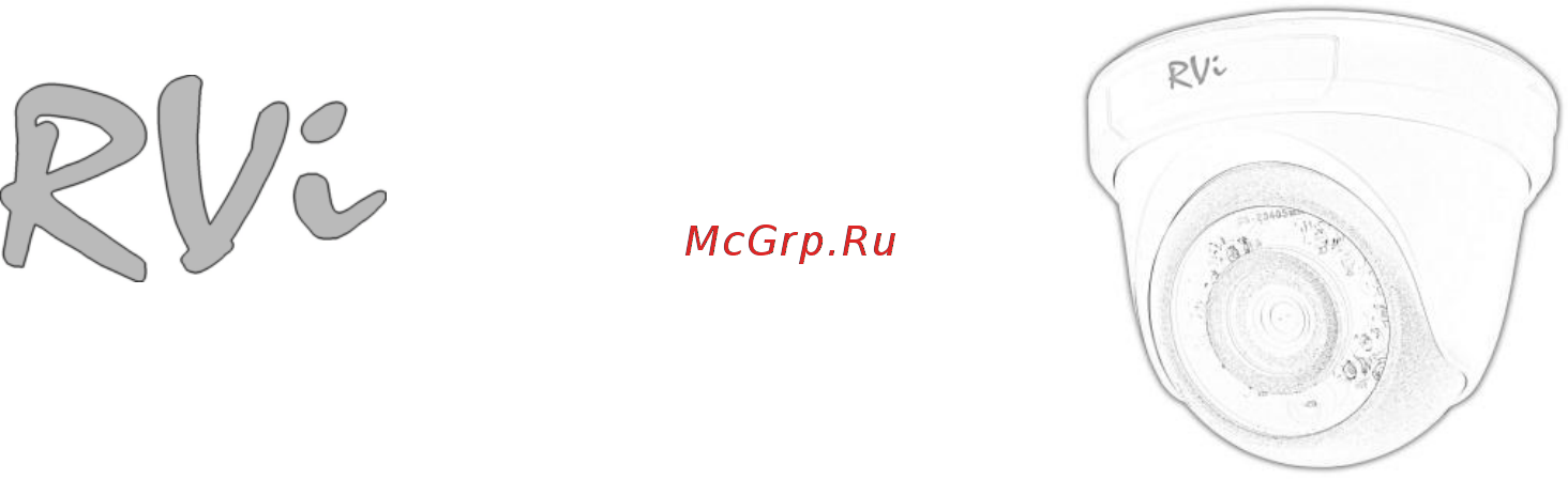 RVi RVi-C321B (2.8 мм) Инструкция по эксплуатации онлайн