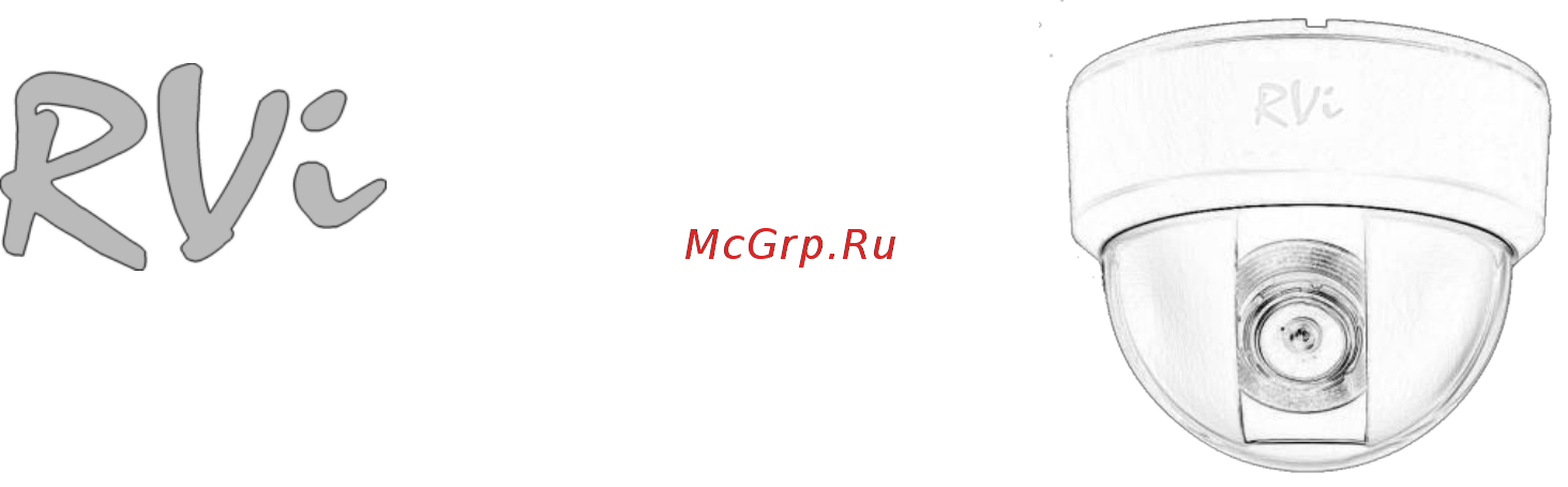 RVi RVi-C320 (2.8-12 мм) Инструкция по эксплуатации онлайн