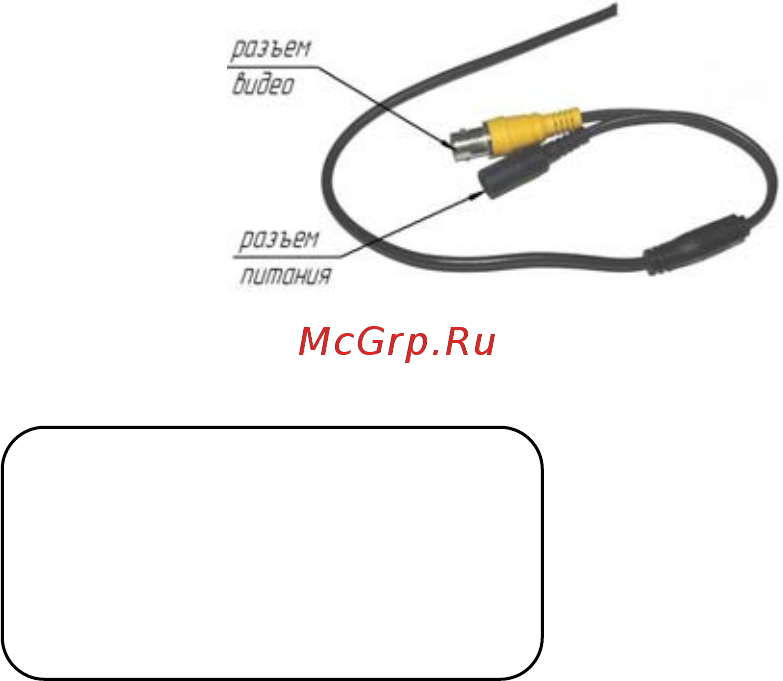 RVi RVi-429IR (2.8-12 мм) Инструкция по эксплуатации онлайн [8/8] 316454