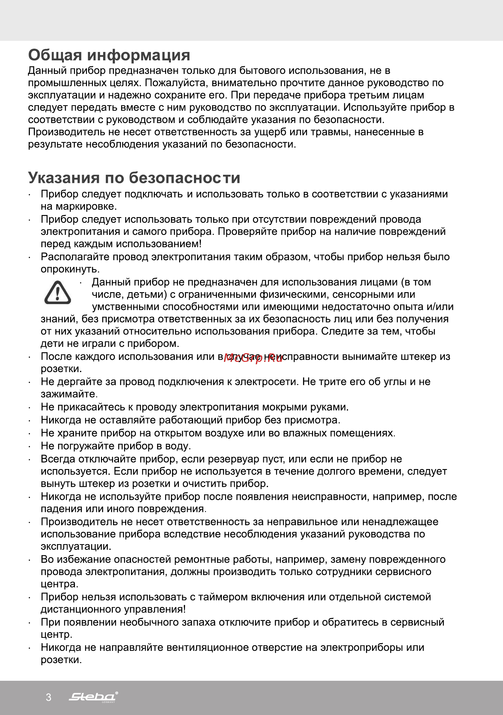Steba LB 4 [3/10] Общая информация